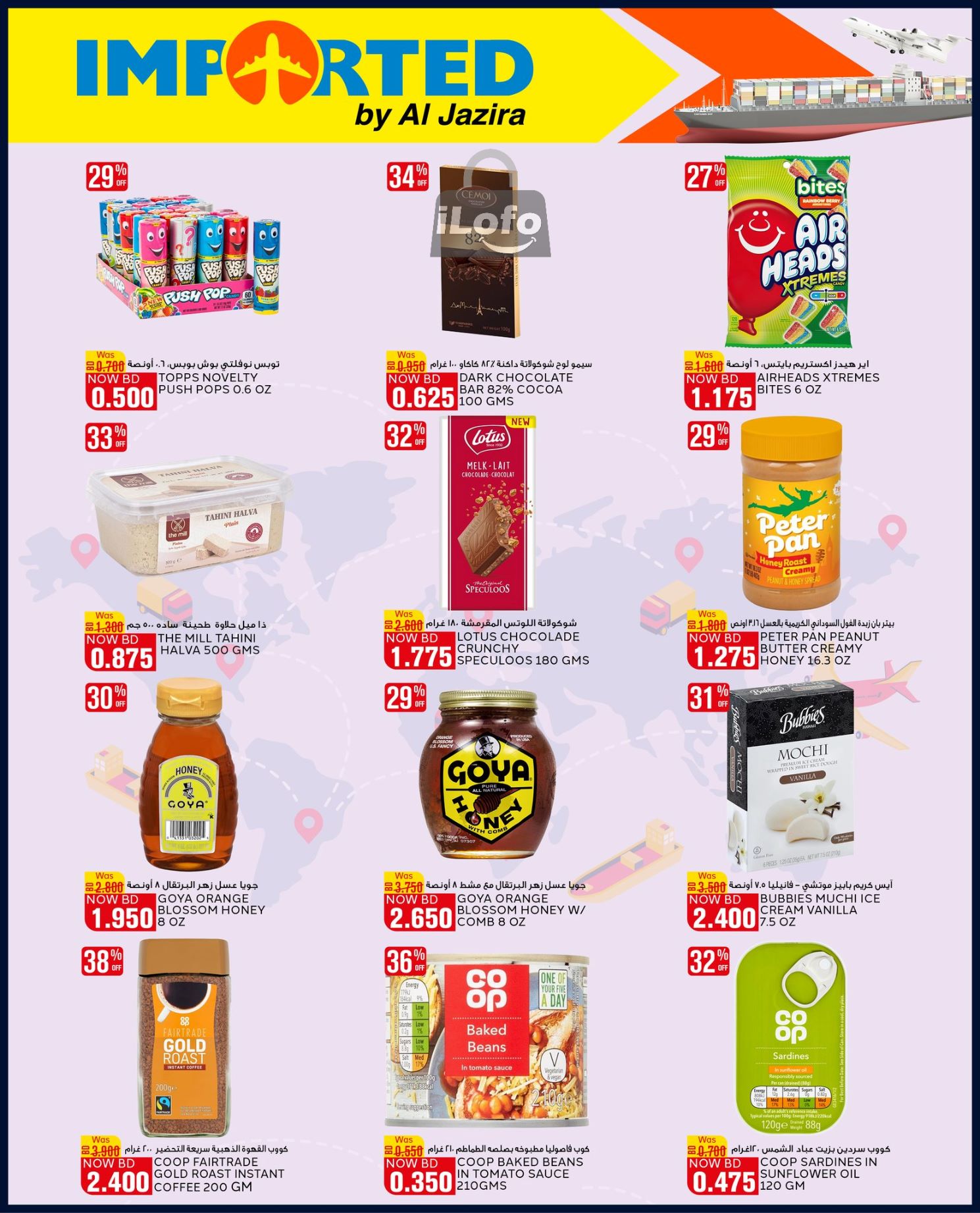 Page 9 at Super Savers at Al jazira Supermarket Bahrain