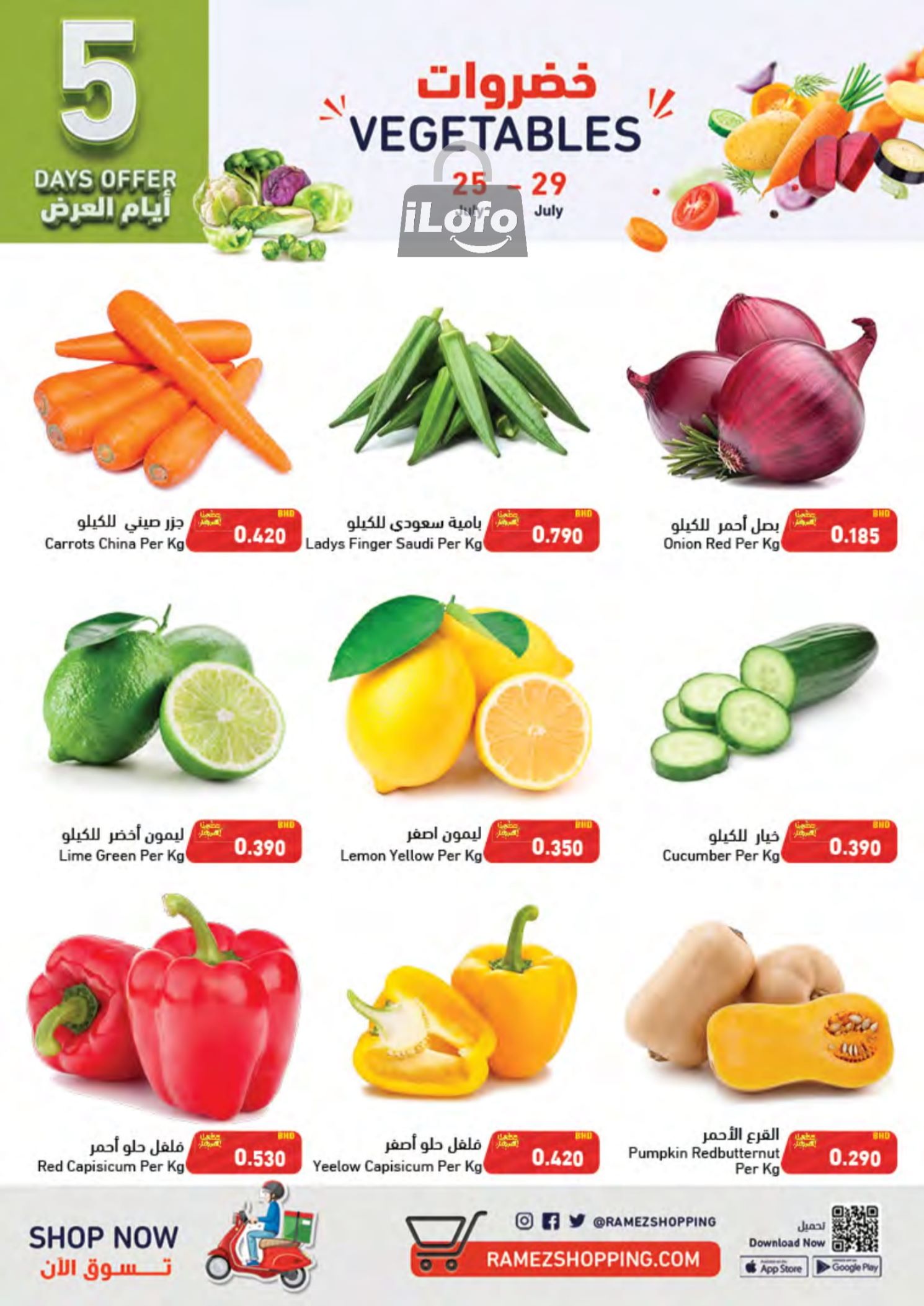 Page 2 at Smashing Prices at Ramez Bahrain