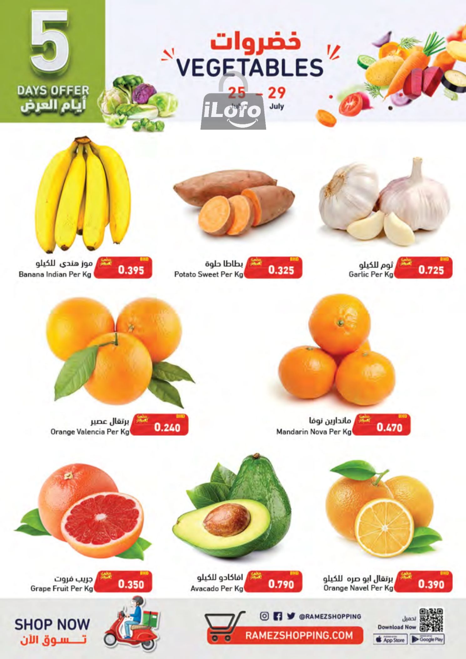 Page 3 at Smashing Prices at Ramez Bahrain