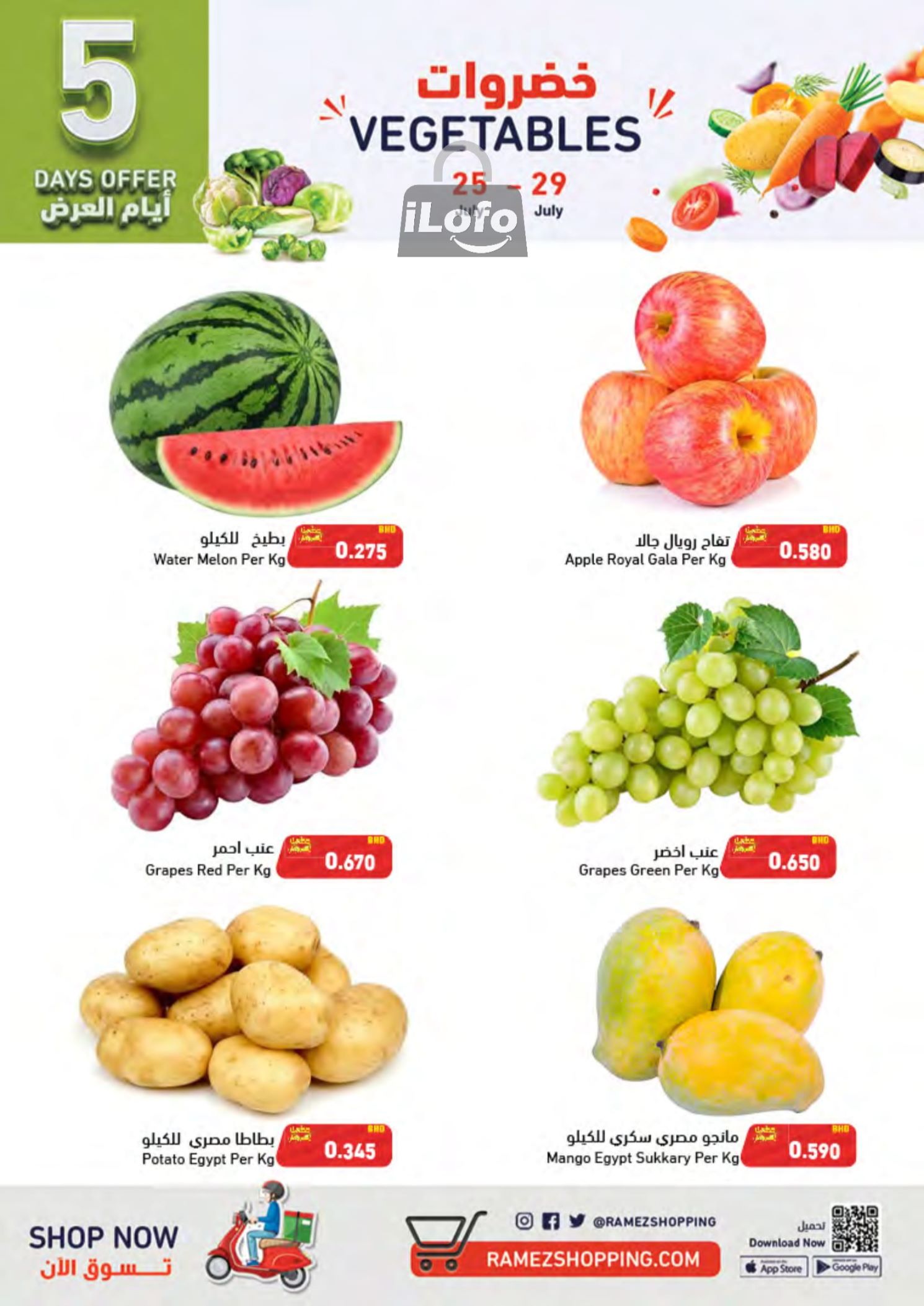 Page 4 at Smashing Prices at Ramez Bahrain