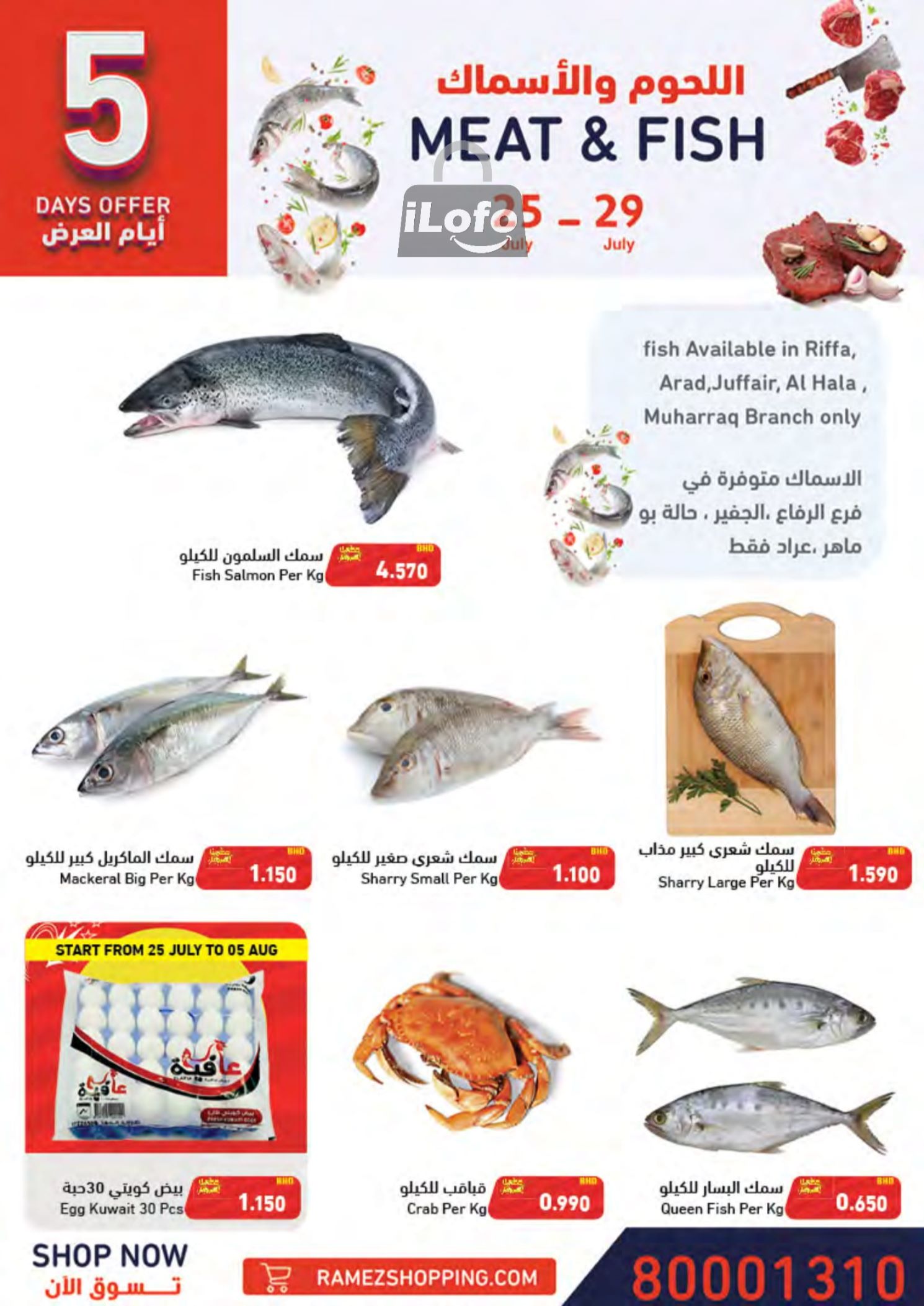 Page 6 at Smashing Prices at Ramez Bahrain