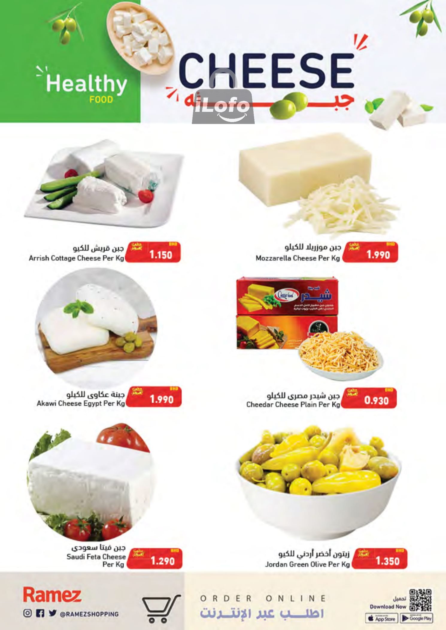 Page 9 at Smashing Prices at Ramez Bahrain