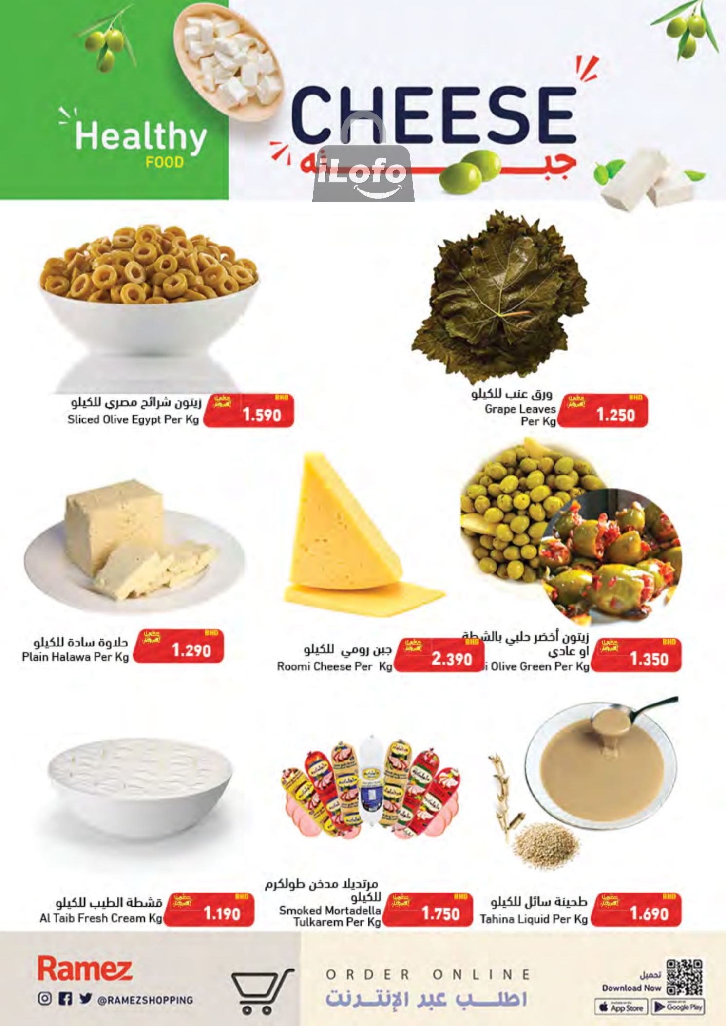 Page 10 at Smashing Prices at Ramez Bahrain