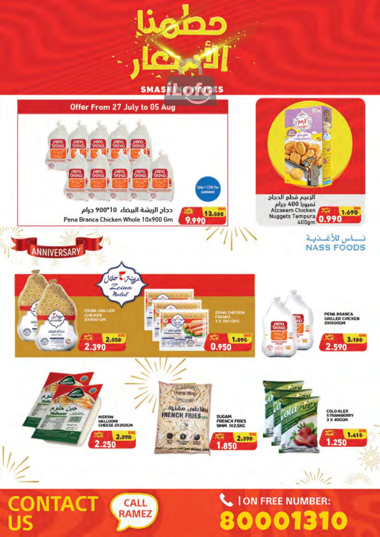 Page 11 at Smashing Prices at Ramez Bahrain