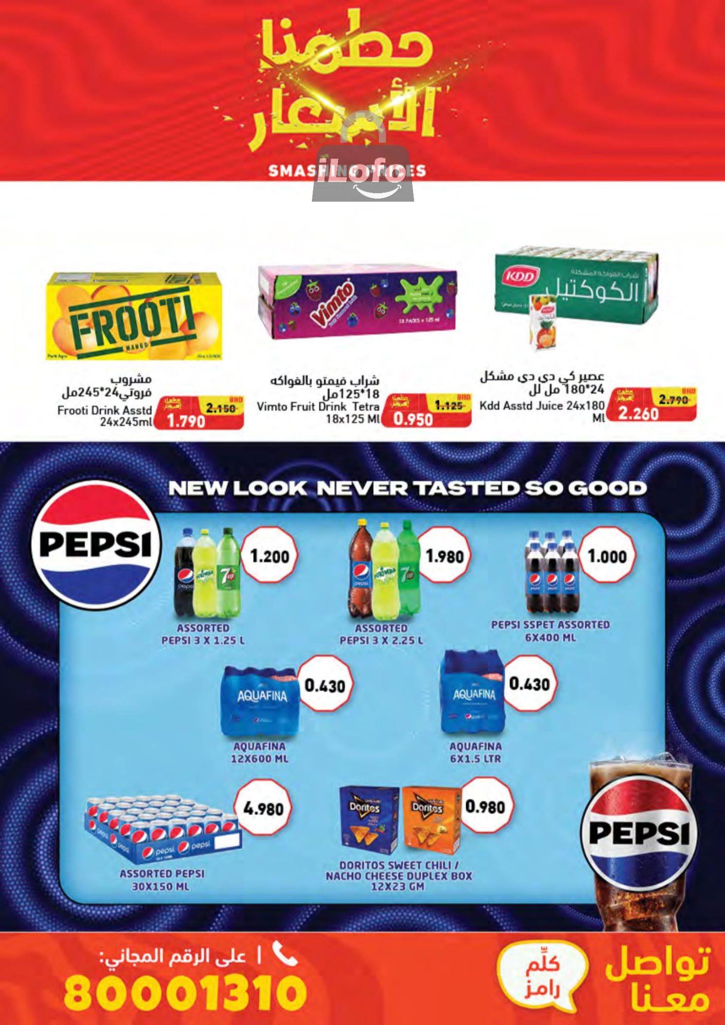 Page 14 at Smashing Prices at Ramez Bahrain