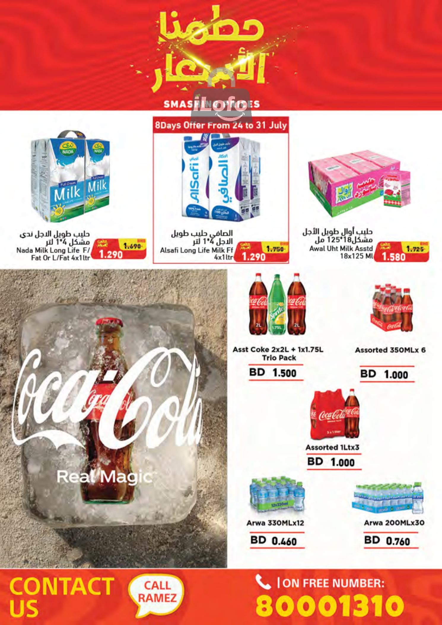 Page 15 at Smashing Prices at Ramez Bahrain