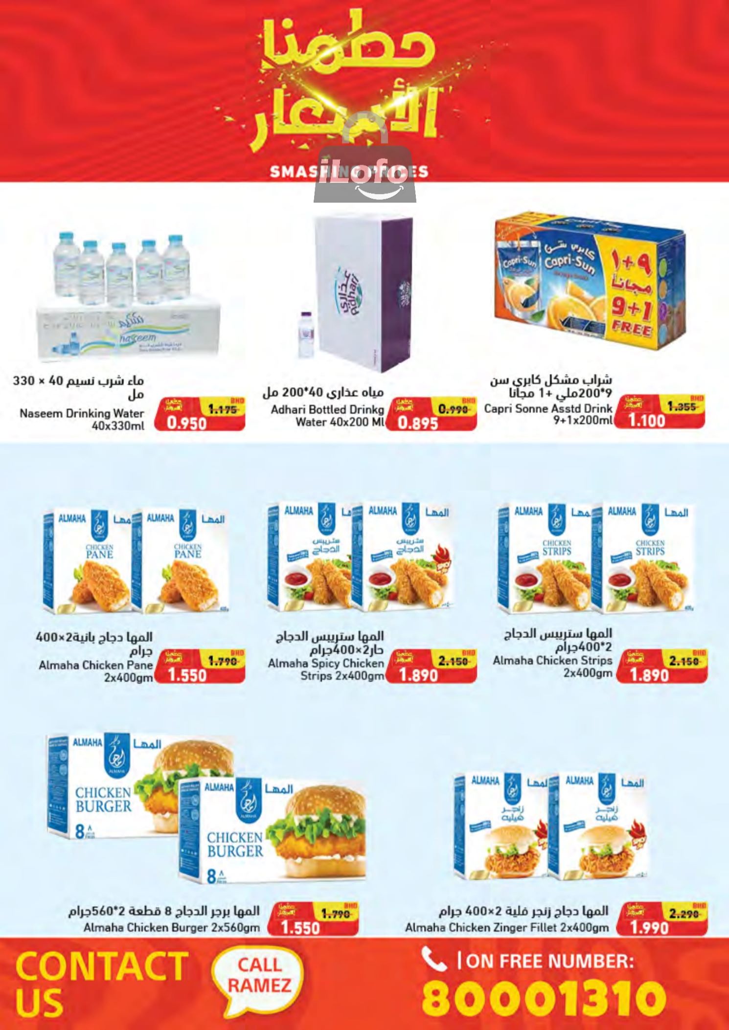 Page 19 at Smashing Prices at Ramez Bahrain