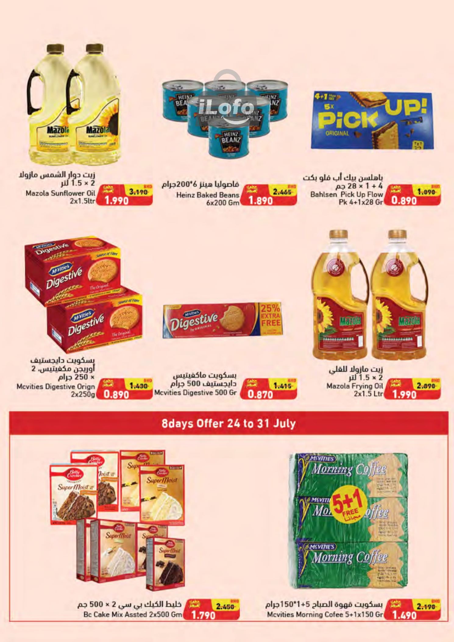 Page 28 at Smashing Prices at Ramez Bahrain