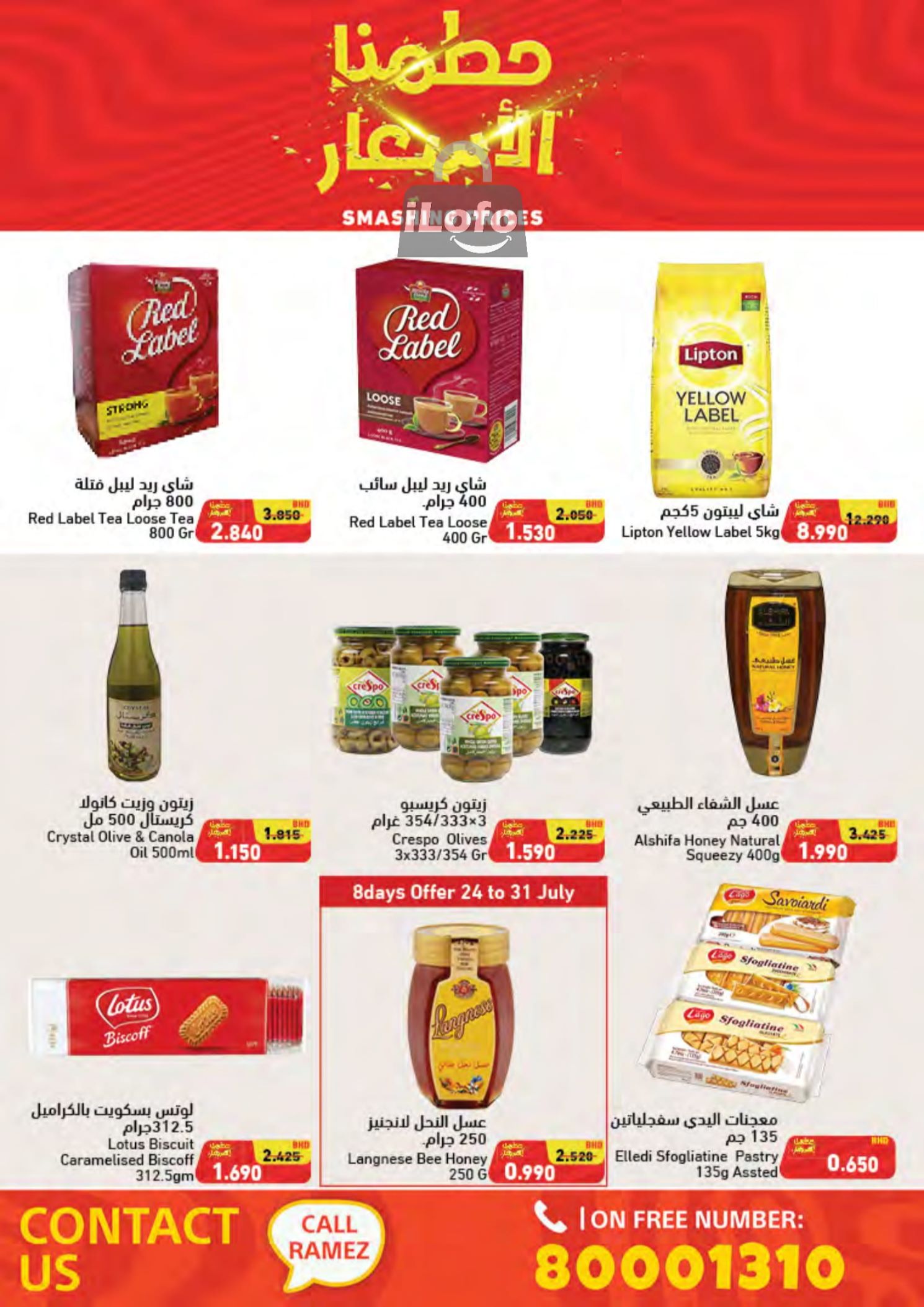 Page 29 at Smashing Prices at Ramez Bahrain