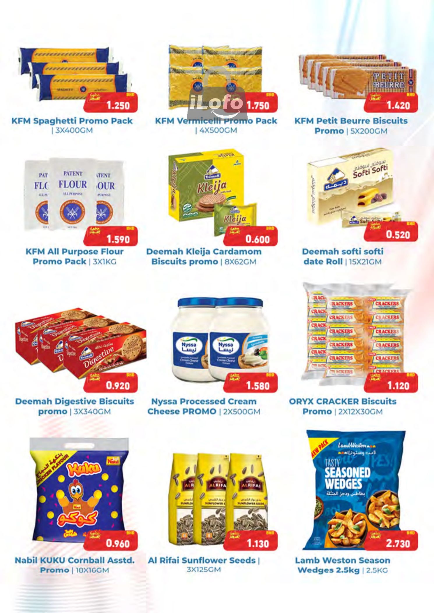 Page 32 at Smashing Prices at Ramez Bahrain