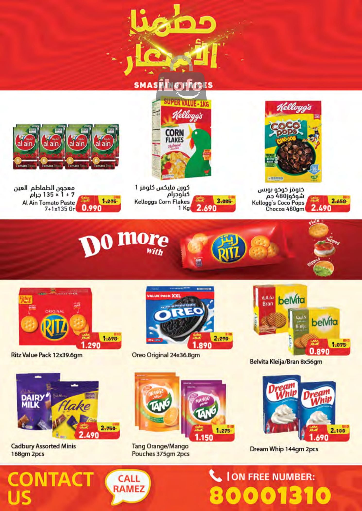 Page 33 at Smashing Prices at Ramez Bahrain