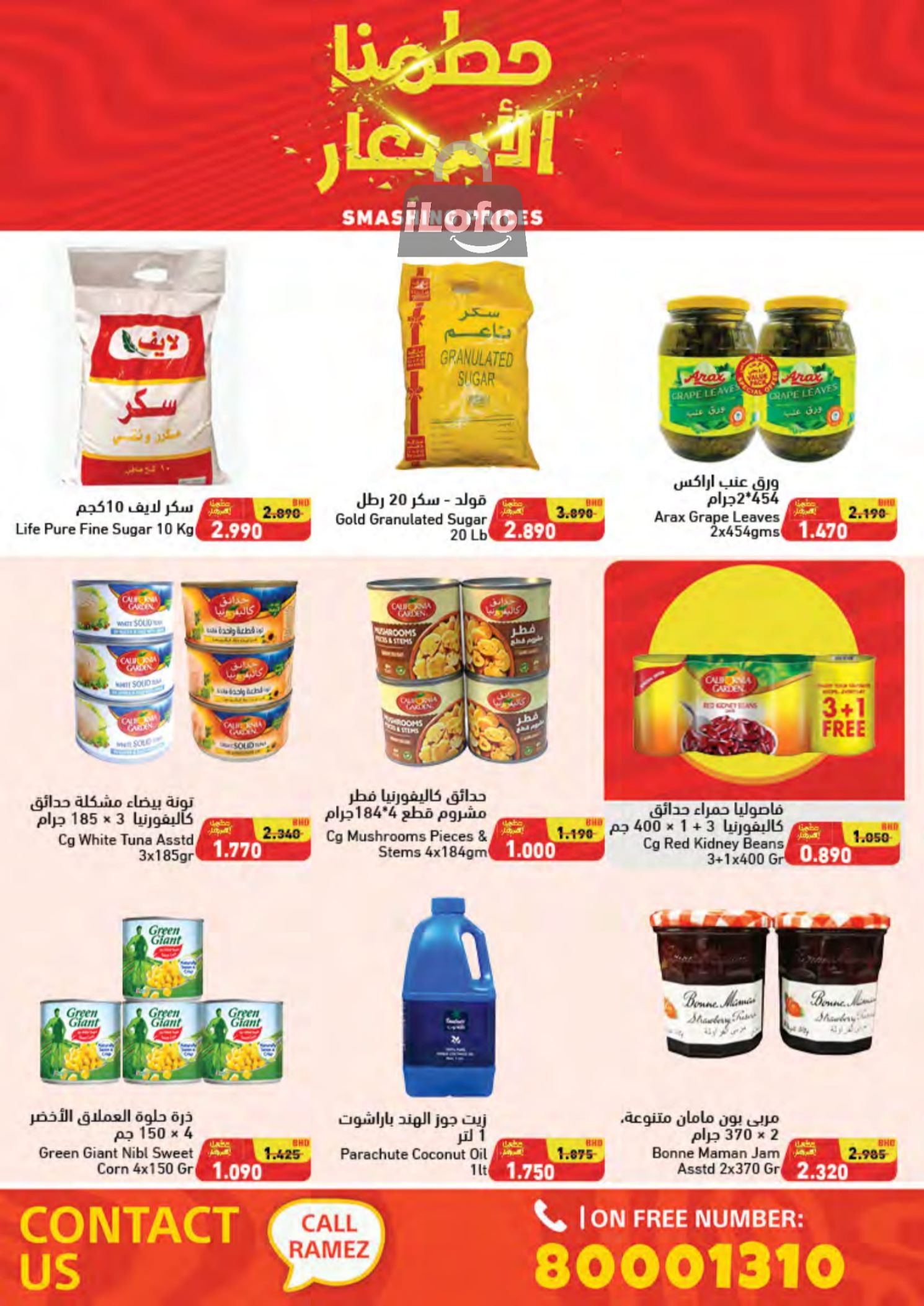 Page 35 at Smashing Prices at Ramez Bahrain