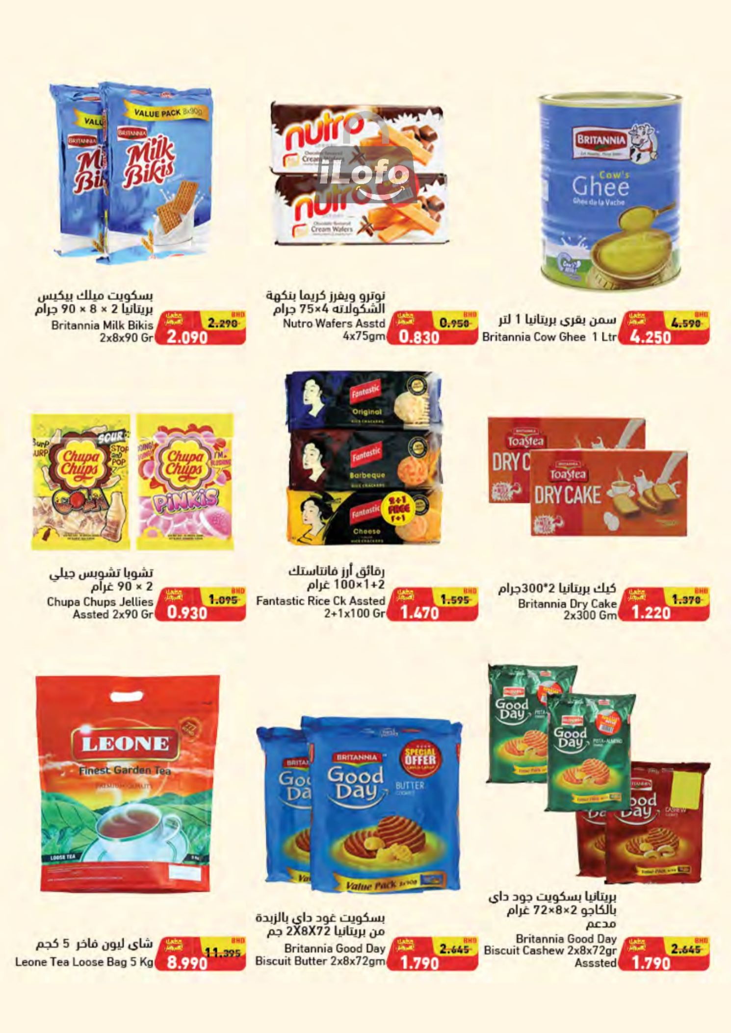 Page 38 at Smashing Prices at Ramez Bahrain