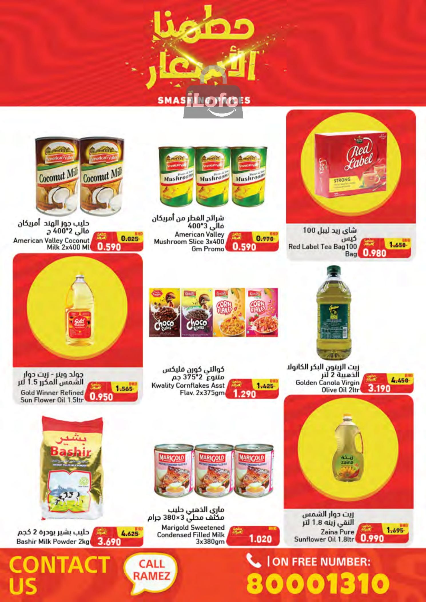 Page 39 at Smashing Prices at Ramez Bahrain