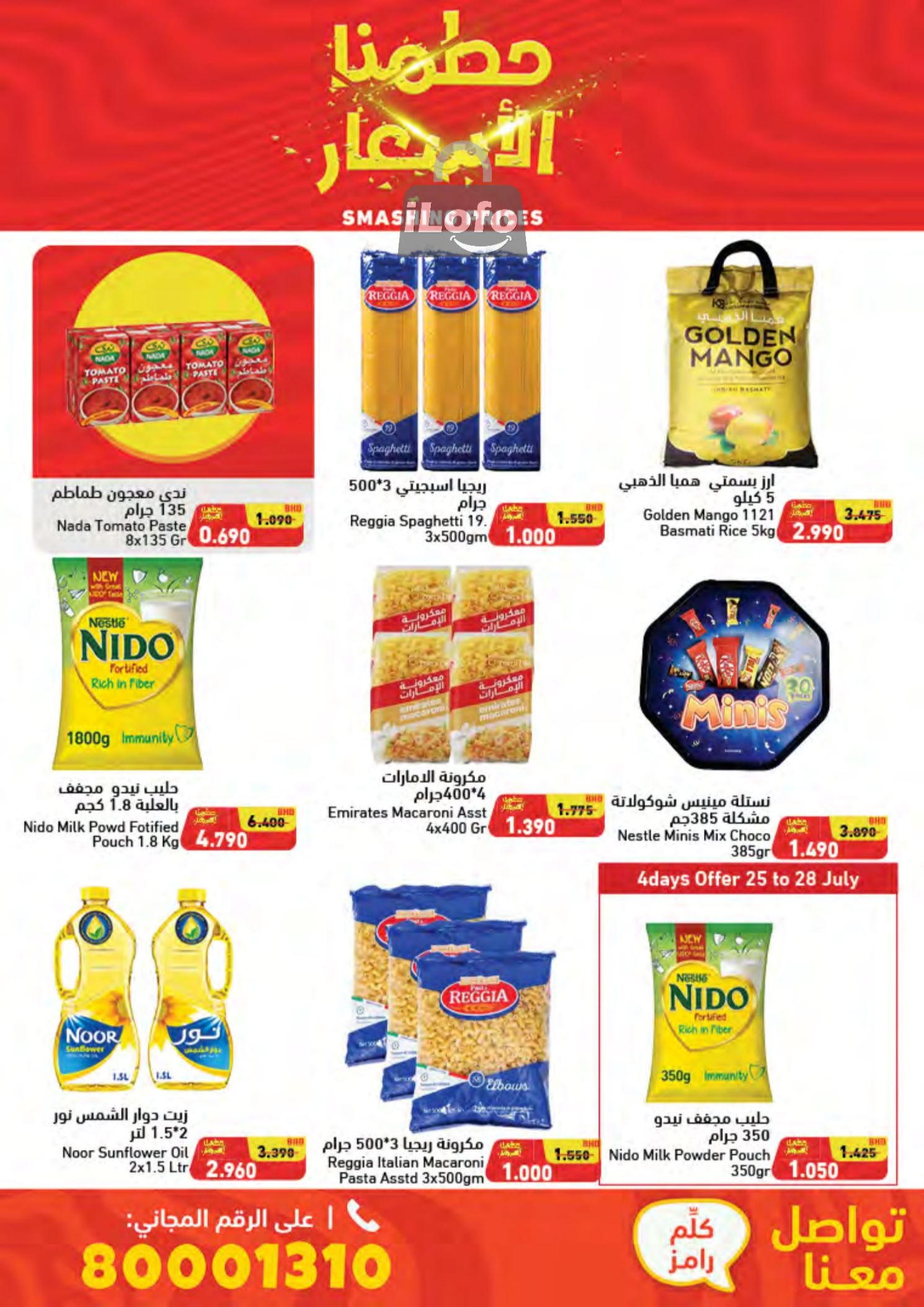 Page 40 at Smashing Prices at Ramez Bahrain