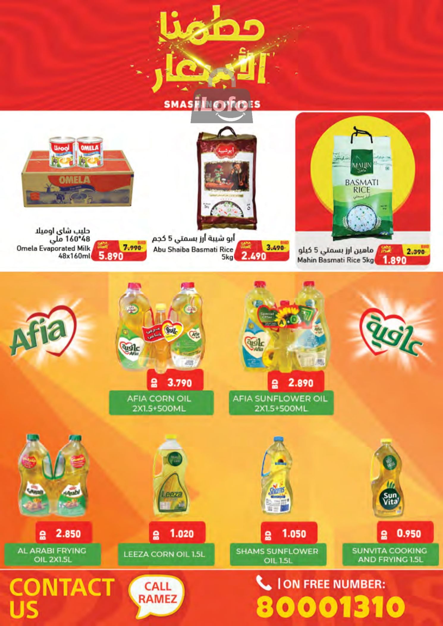 Page 41 at Smashing Prices at Ramez Bahrain