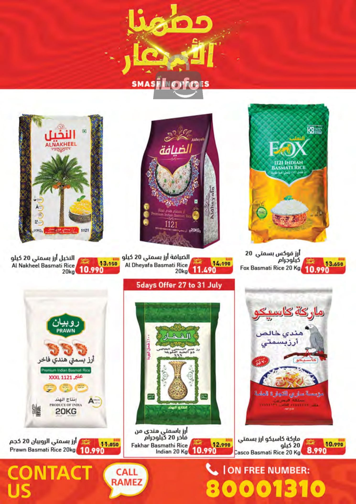 Page 43 at Smashing Prices at Ramez Bahrain