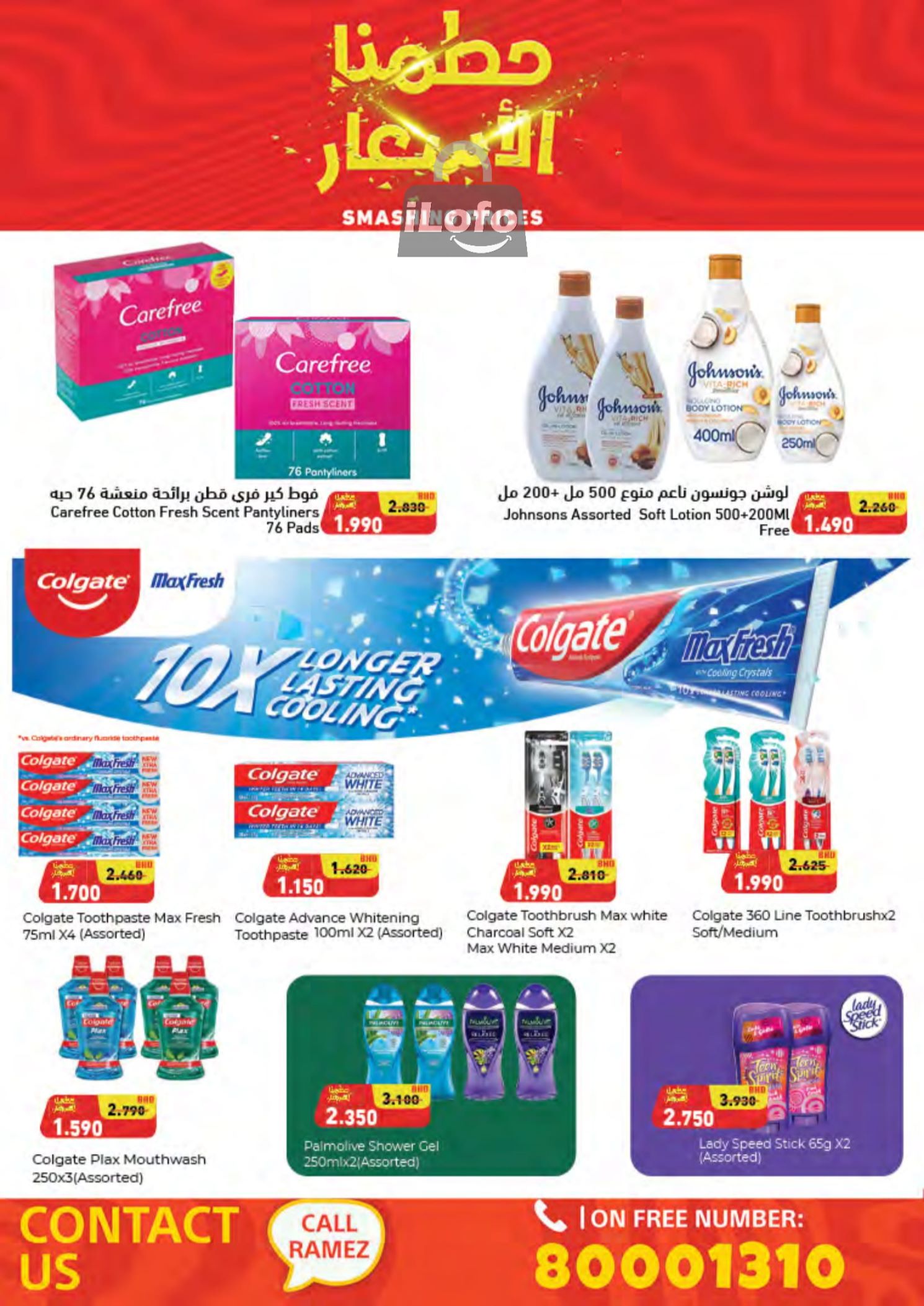 Page 45 at Smashing Prices at Ramez Bahrain