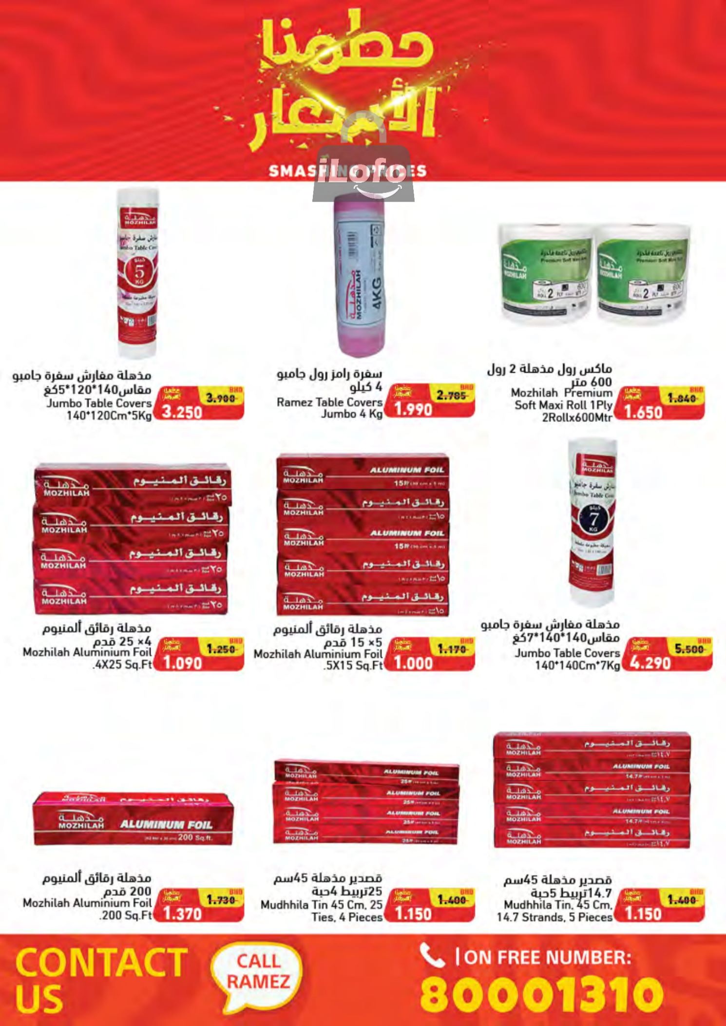 Page 59 at Smashing Prices at Ramez Bahrain