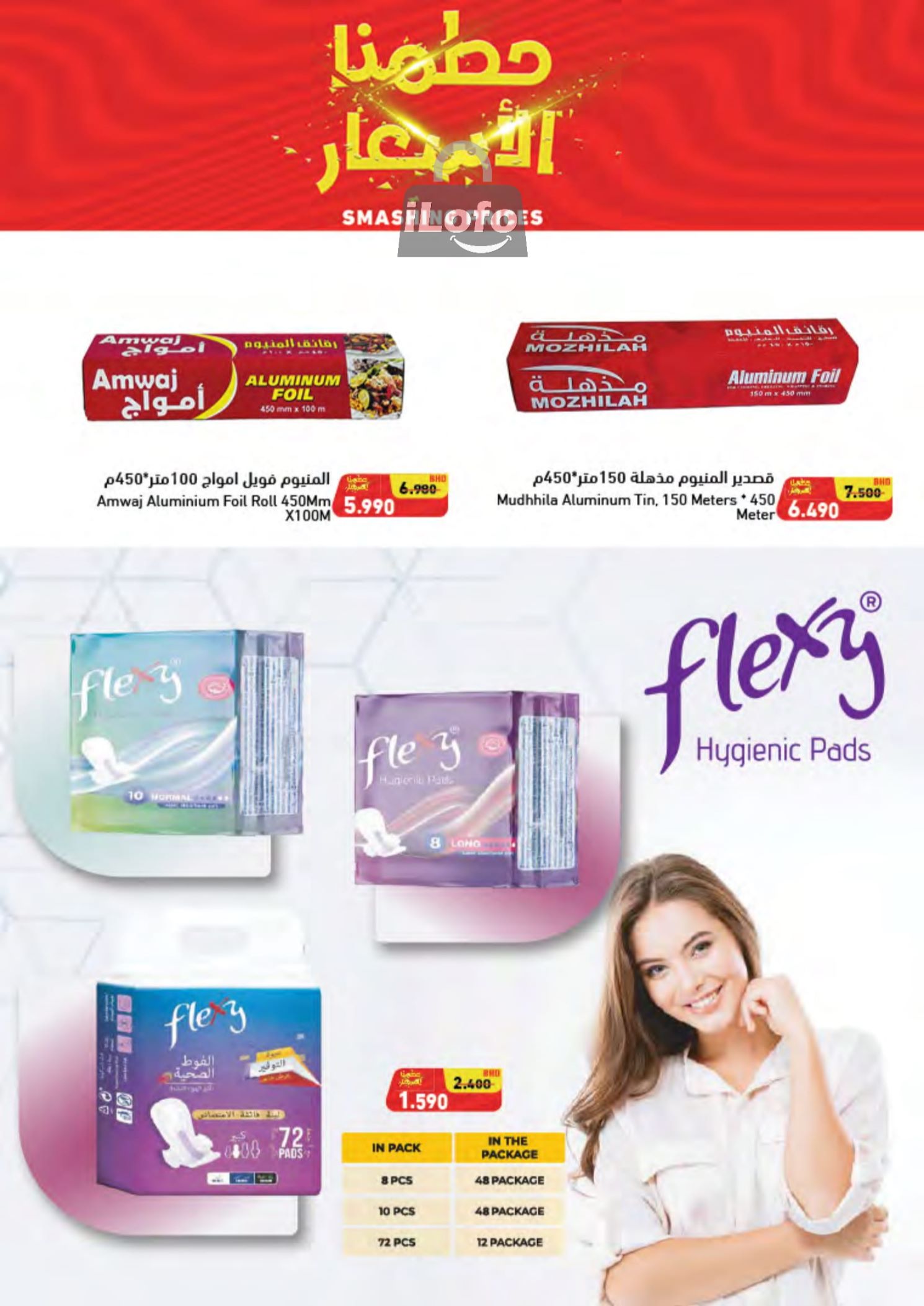 Page 60 at Smashing Prices at Ramez Bahrain