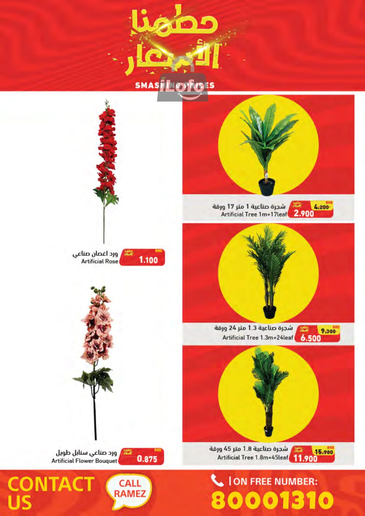 Page 65 at Smashing Prices at Ramez Bahrain