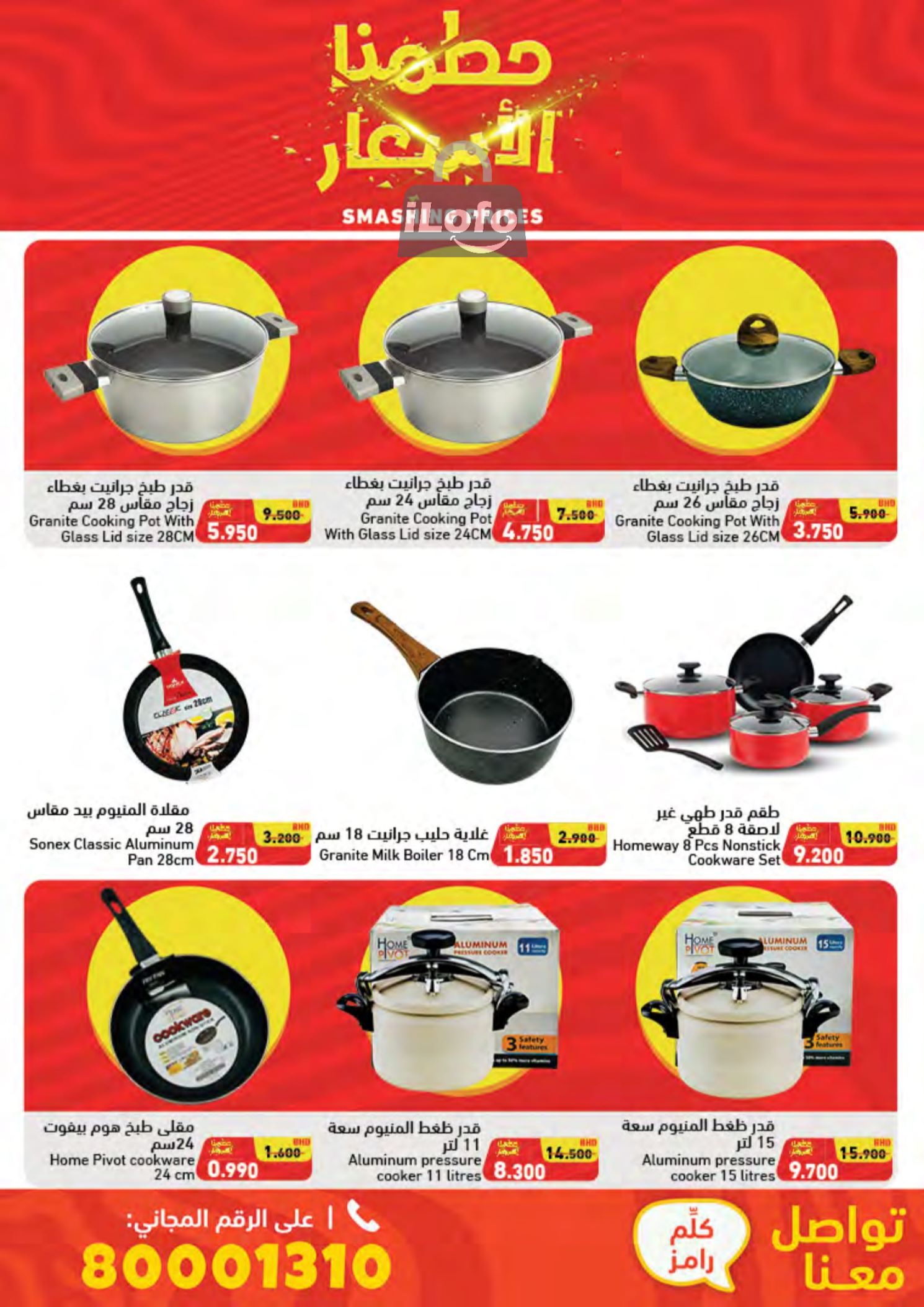 Page 66 at Smashing Prices at Ramez Bahrain