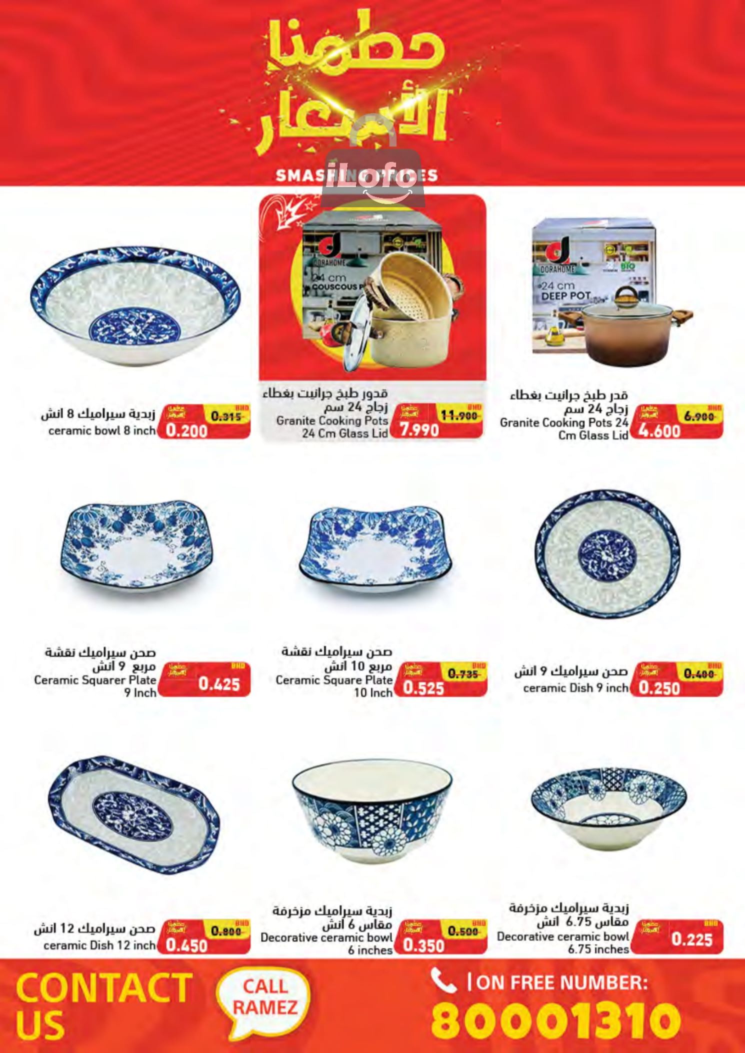 Page 67 at Smashing Prices at Ramez Bahrain