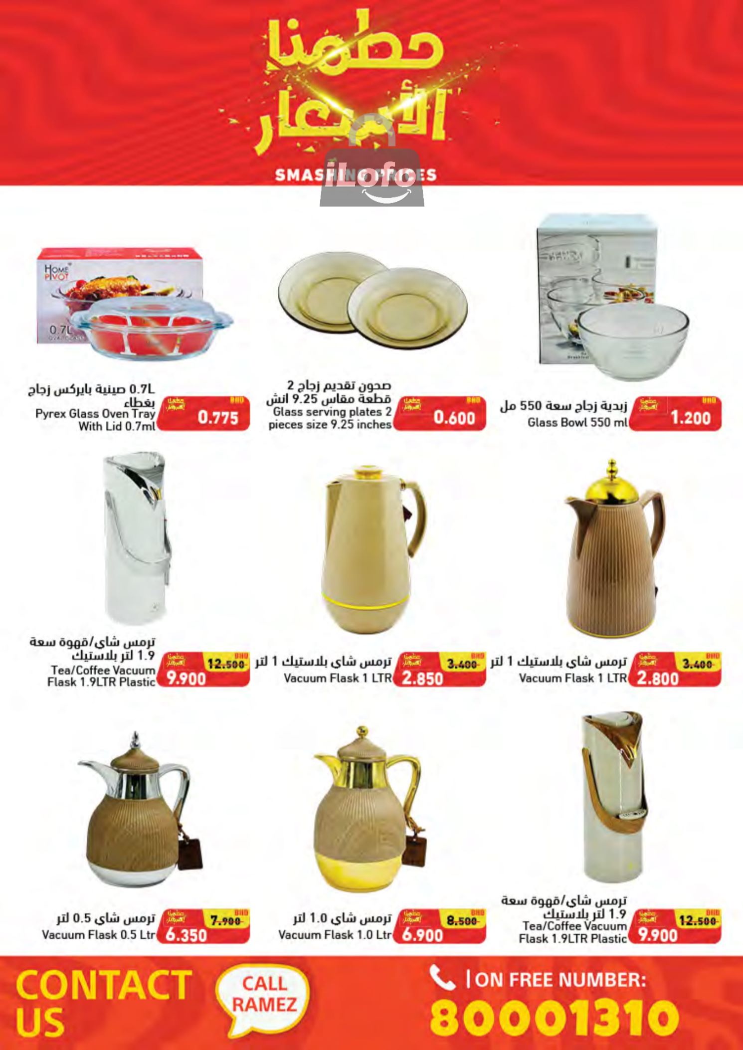 Page 69 at Smashing Prices at Ramez Bahrain