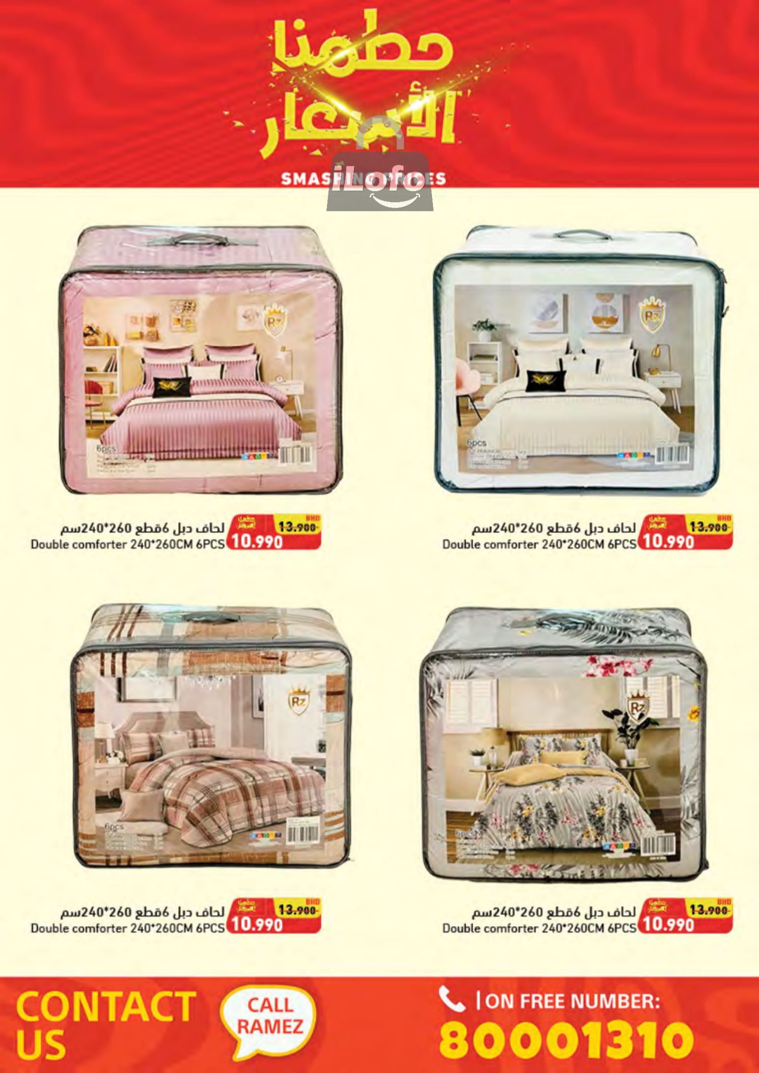 Page 89 at Smashing Prices at Ramez Bahrain