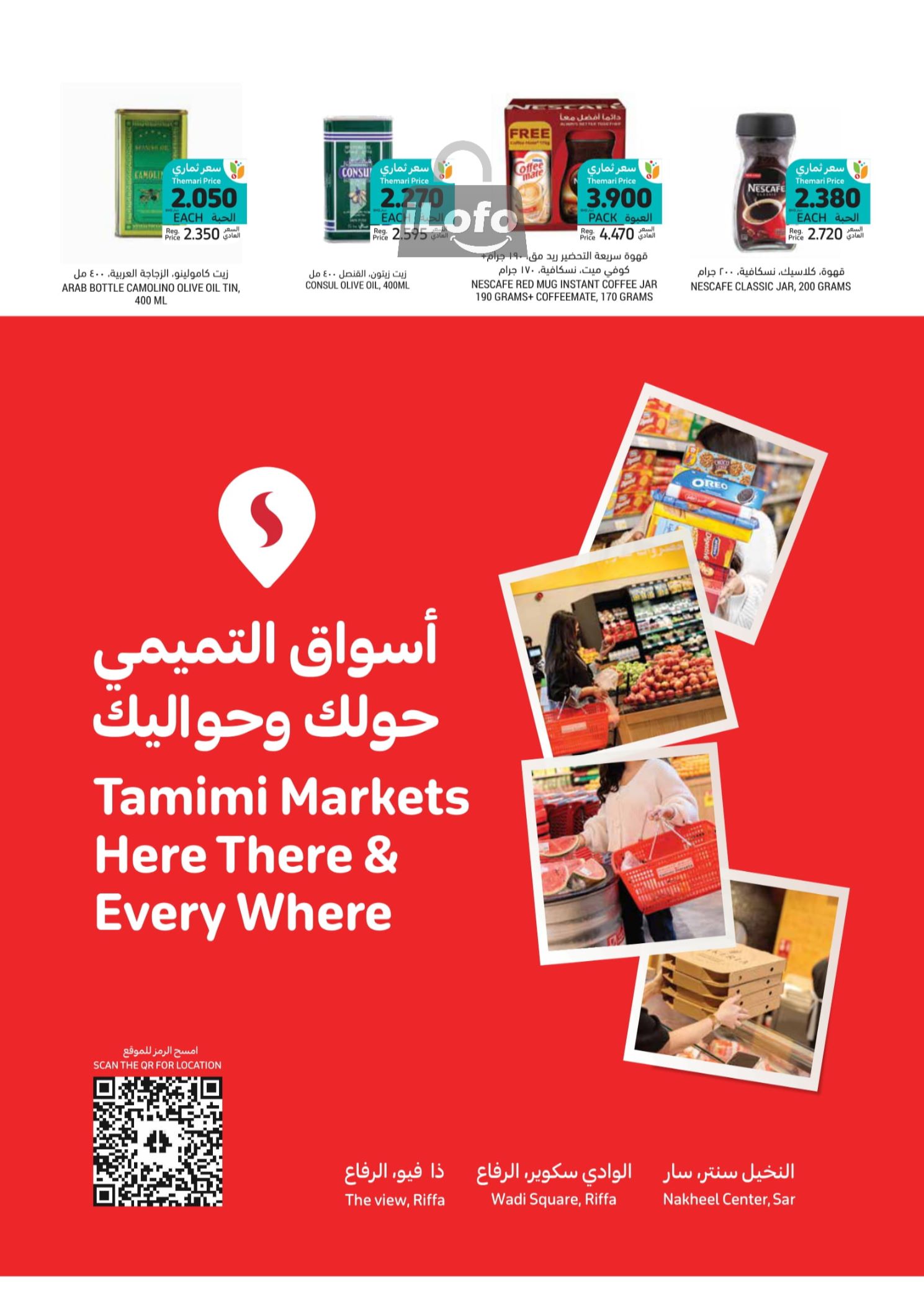 Page 3 at Essential Deals at Tamimi markets Bahrain