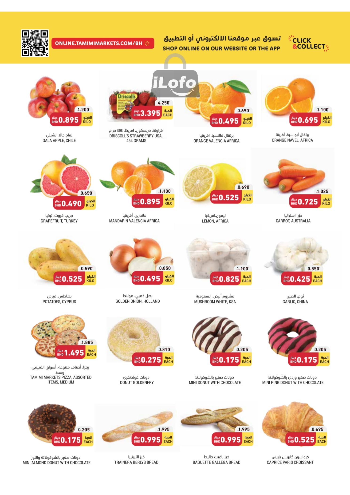 Page 4 at Essential Deals at Tamimi markets Bahrain