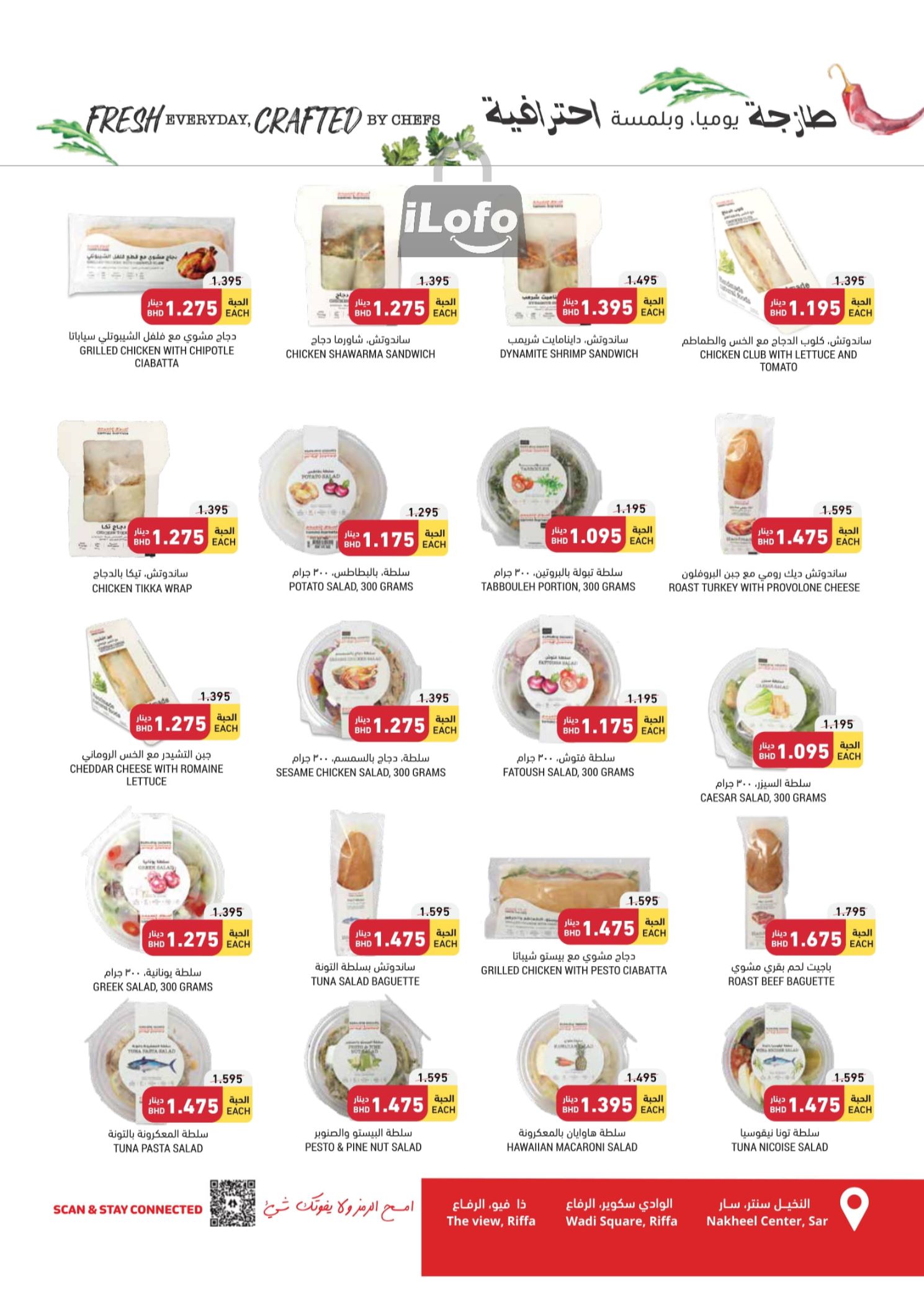 Page 6 at Essential Deals at Tamimi markets Bahrain