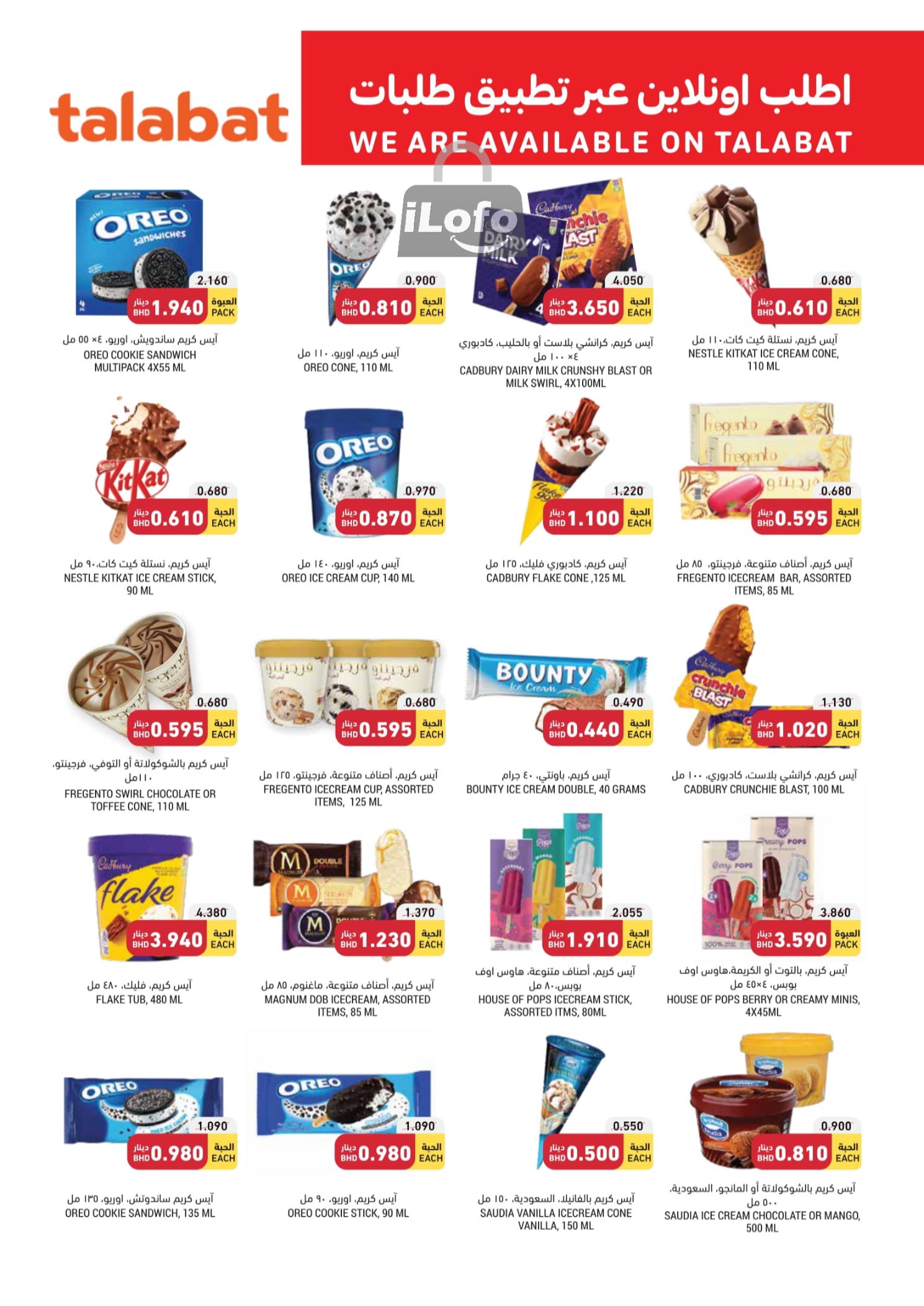 Page 7 at Essential Deals at Tamimi markets Bahrain