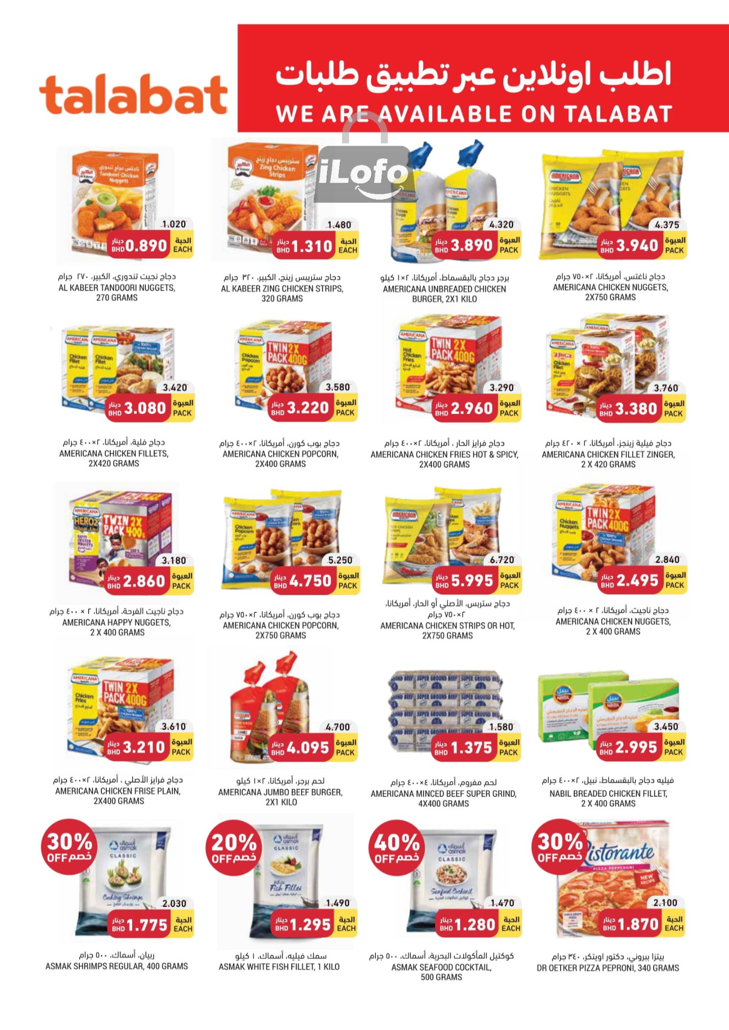 Page 9 at Essential Deals at Tamimi markets Bahrain