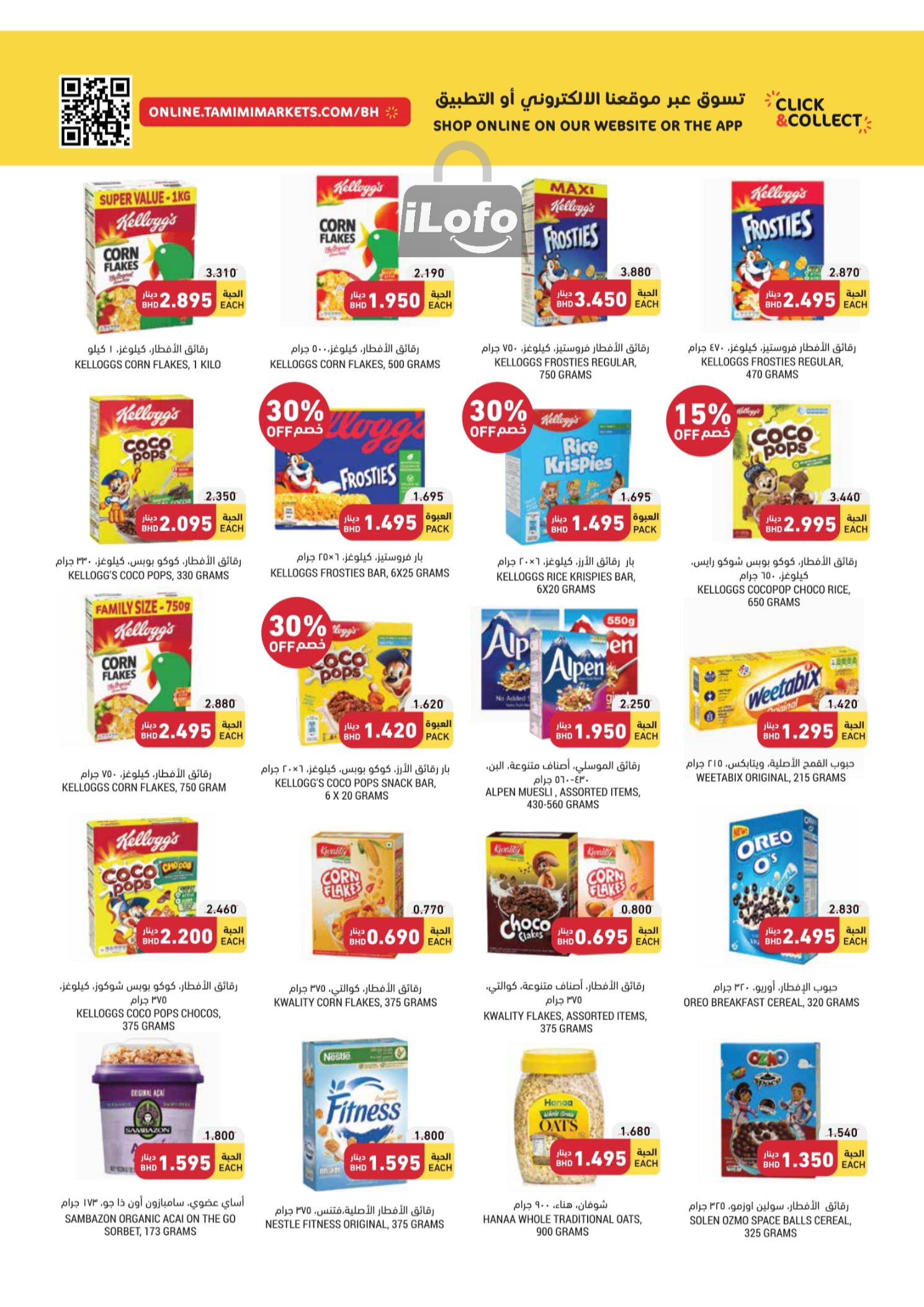 Page 10 at Essential Deals at Tamimi markets Bahrain