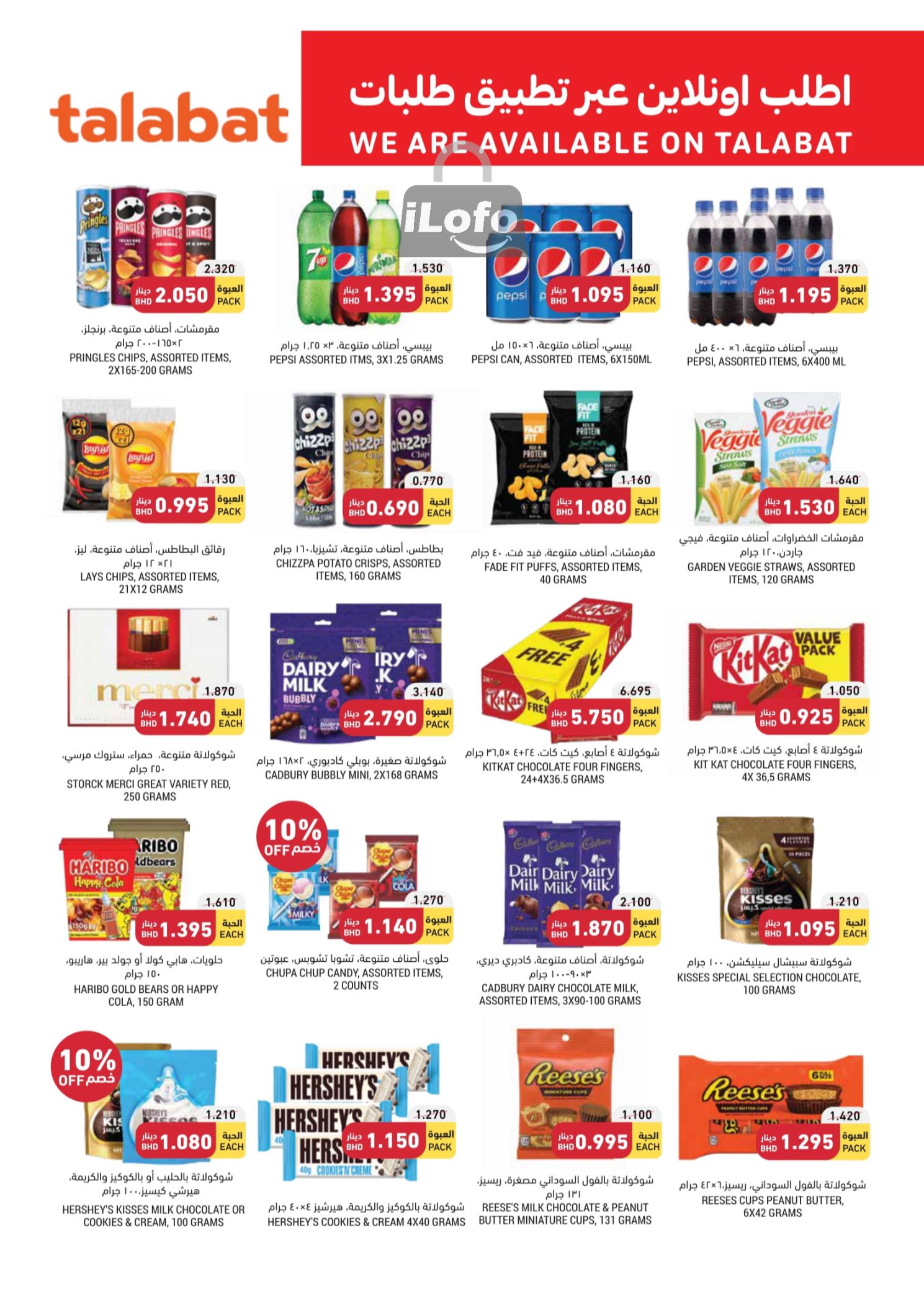 Page 11 at Essential Deals at Tamimi markets Bahrain