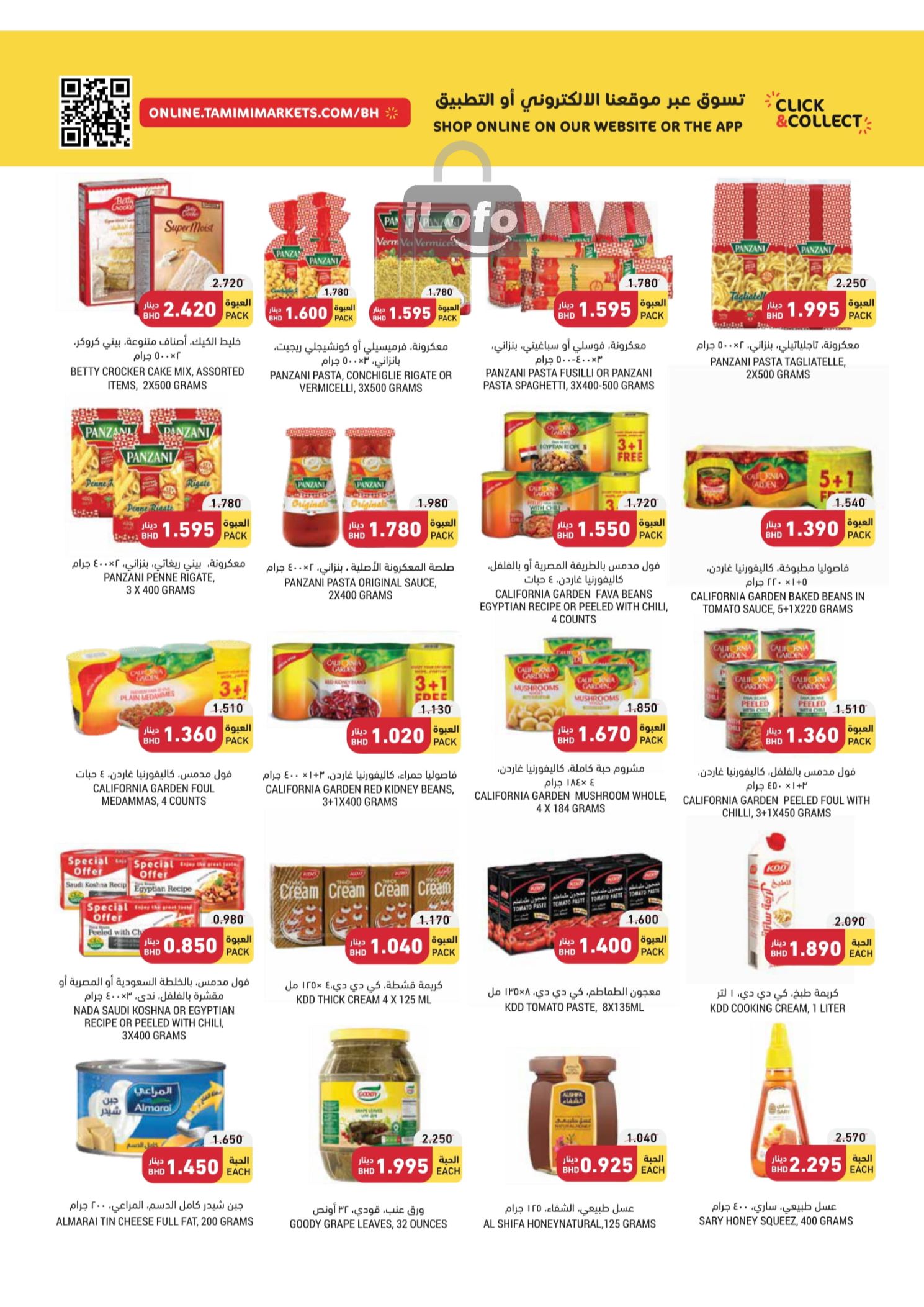 Page 14 at Essential Deals at Tamimi markets Bahrain