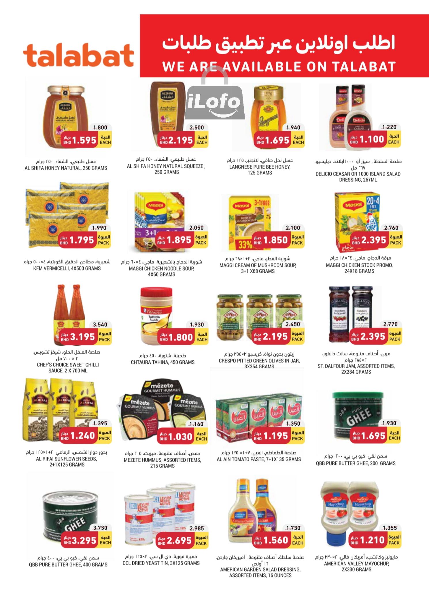 Page 15 at Essential Deals at Tamimi markets Bahrain