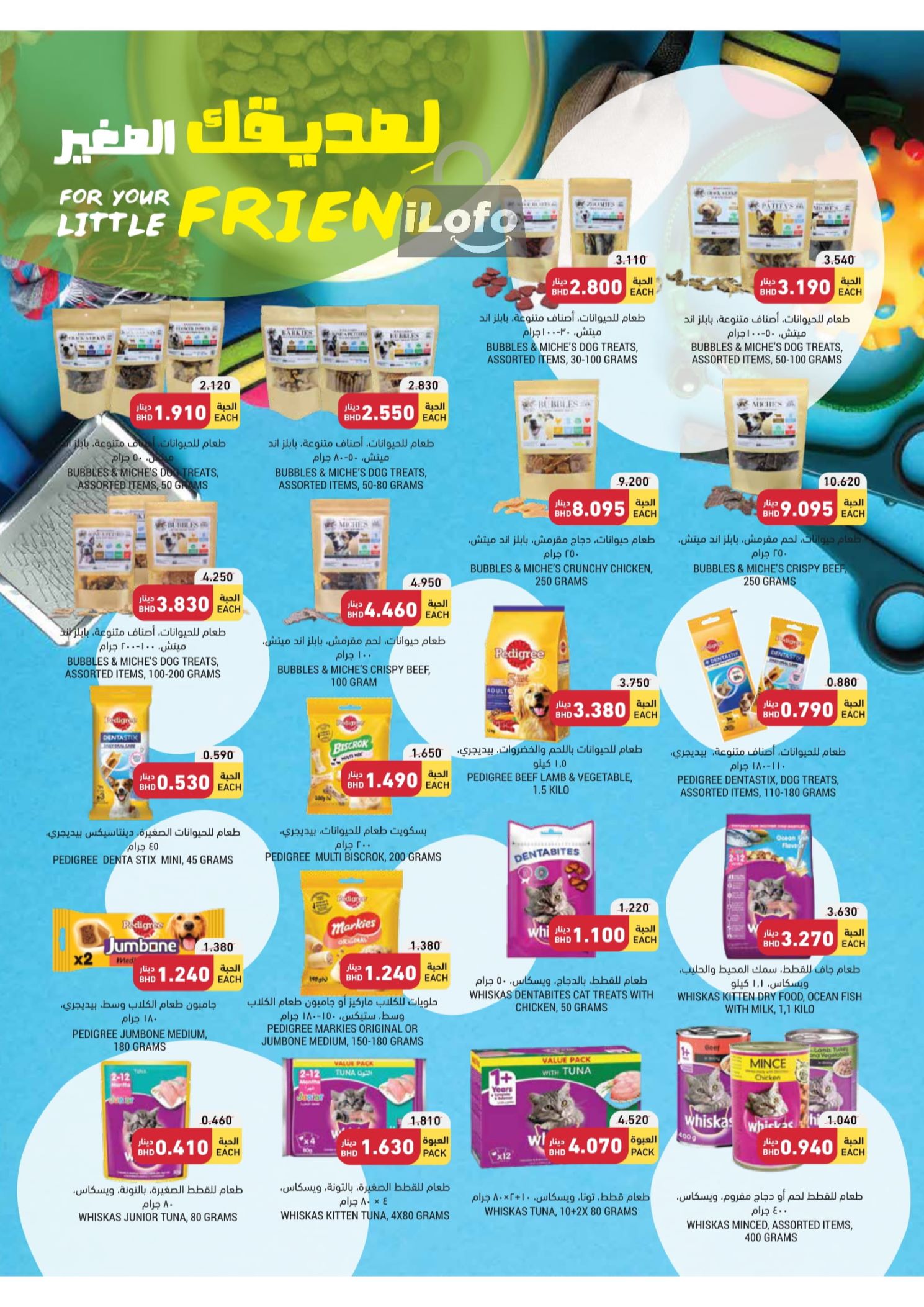 Page 17 at Essential Deals at Tamimi markets Bahrain