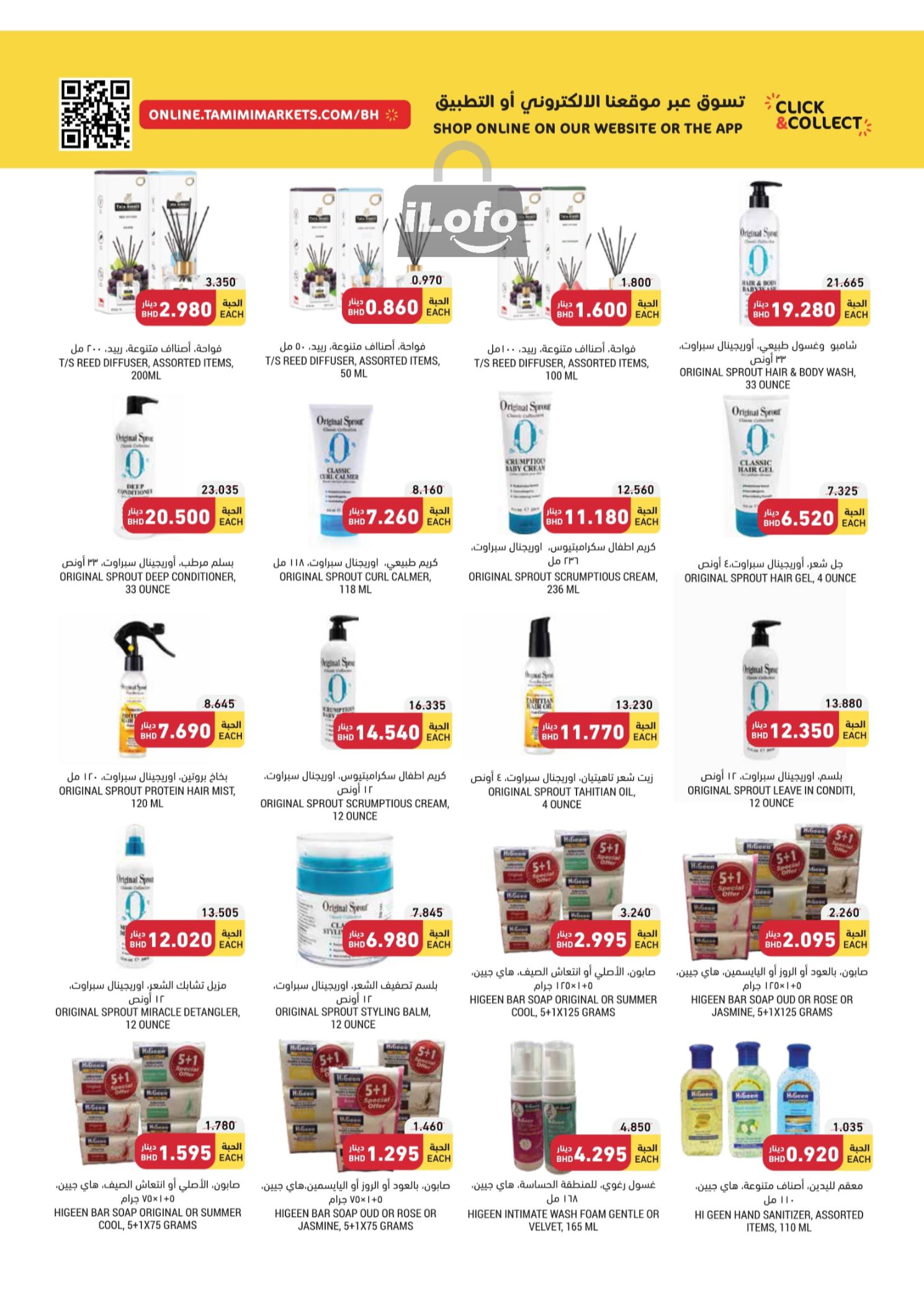 Page 18 at Essential Deals at Tamimi markets Bahrain