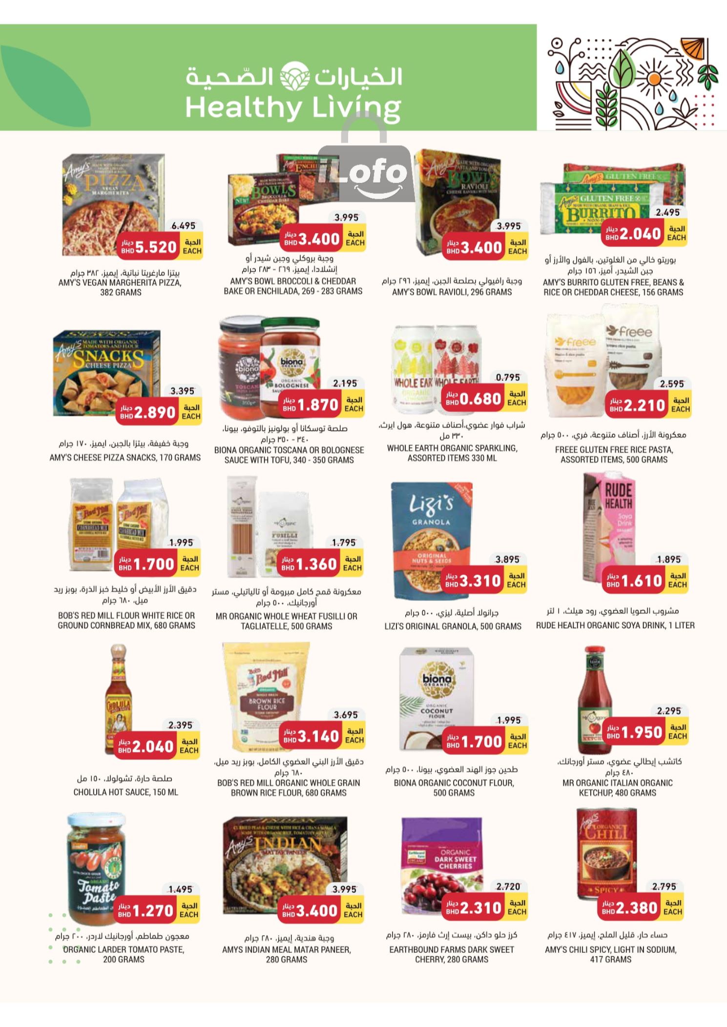 Page 23 at Essential Deals at Tamimi markets Bahrain