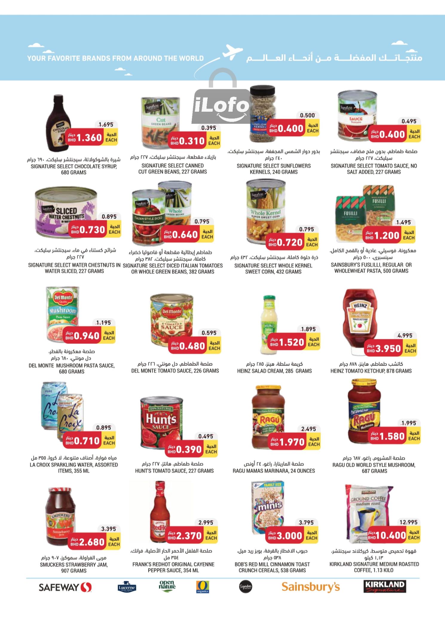 Page 24 at Essential Deals at Tamimi markets Bahrain