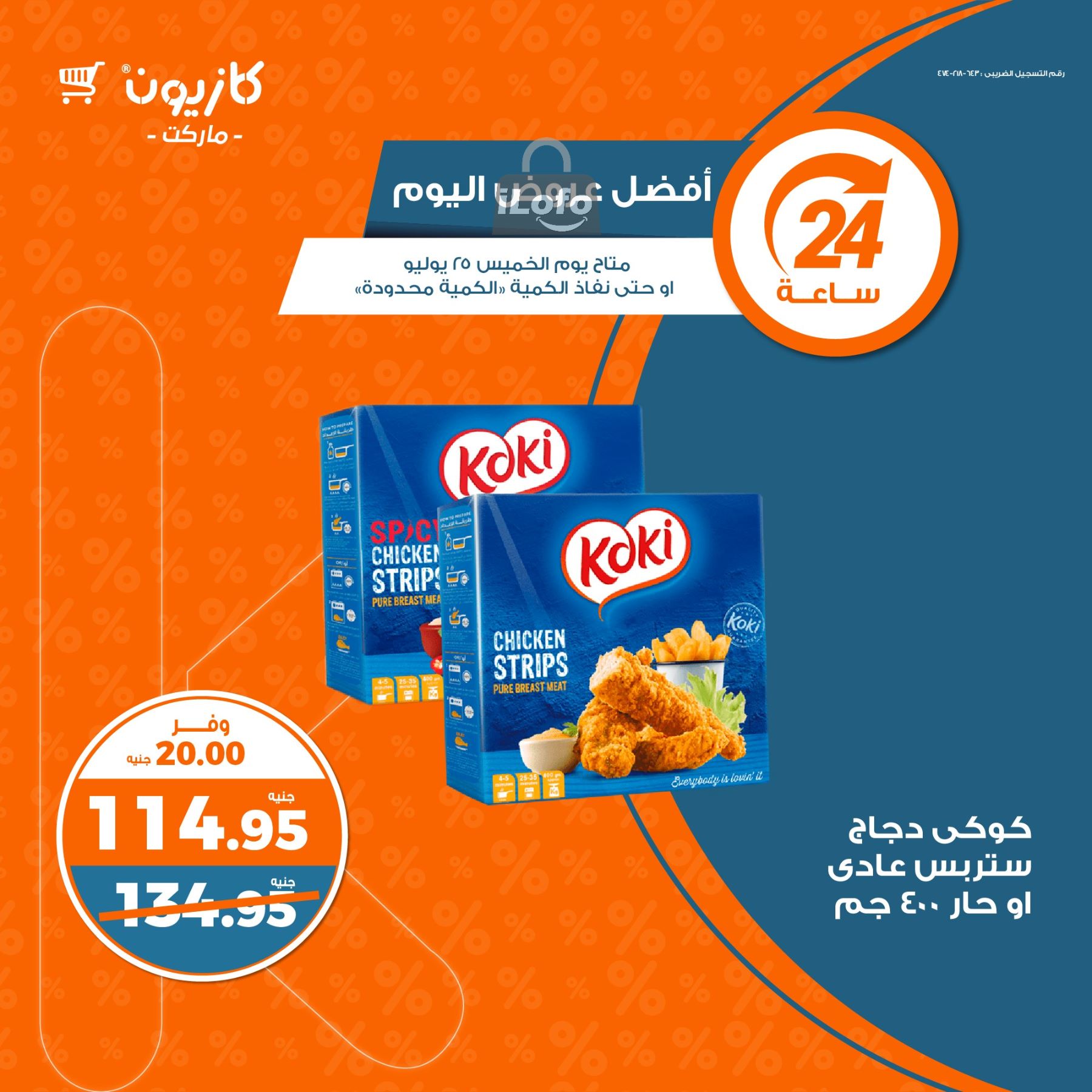 Page 1 at Today Best Deal at Kazyon Market Egypt