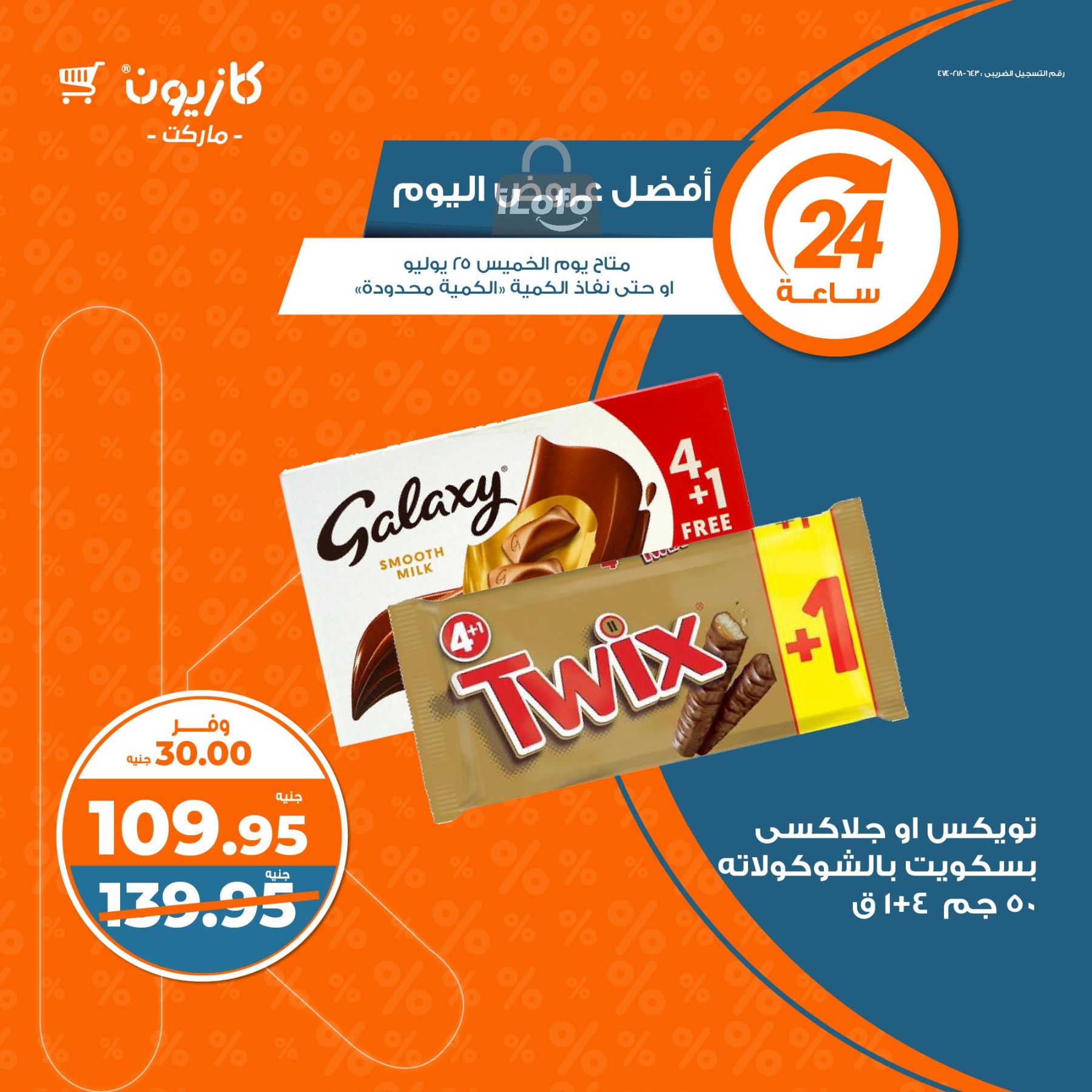 Page 2 at Today Best Deal at Kazyon Market Egypt