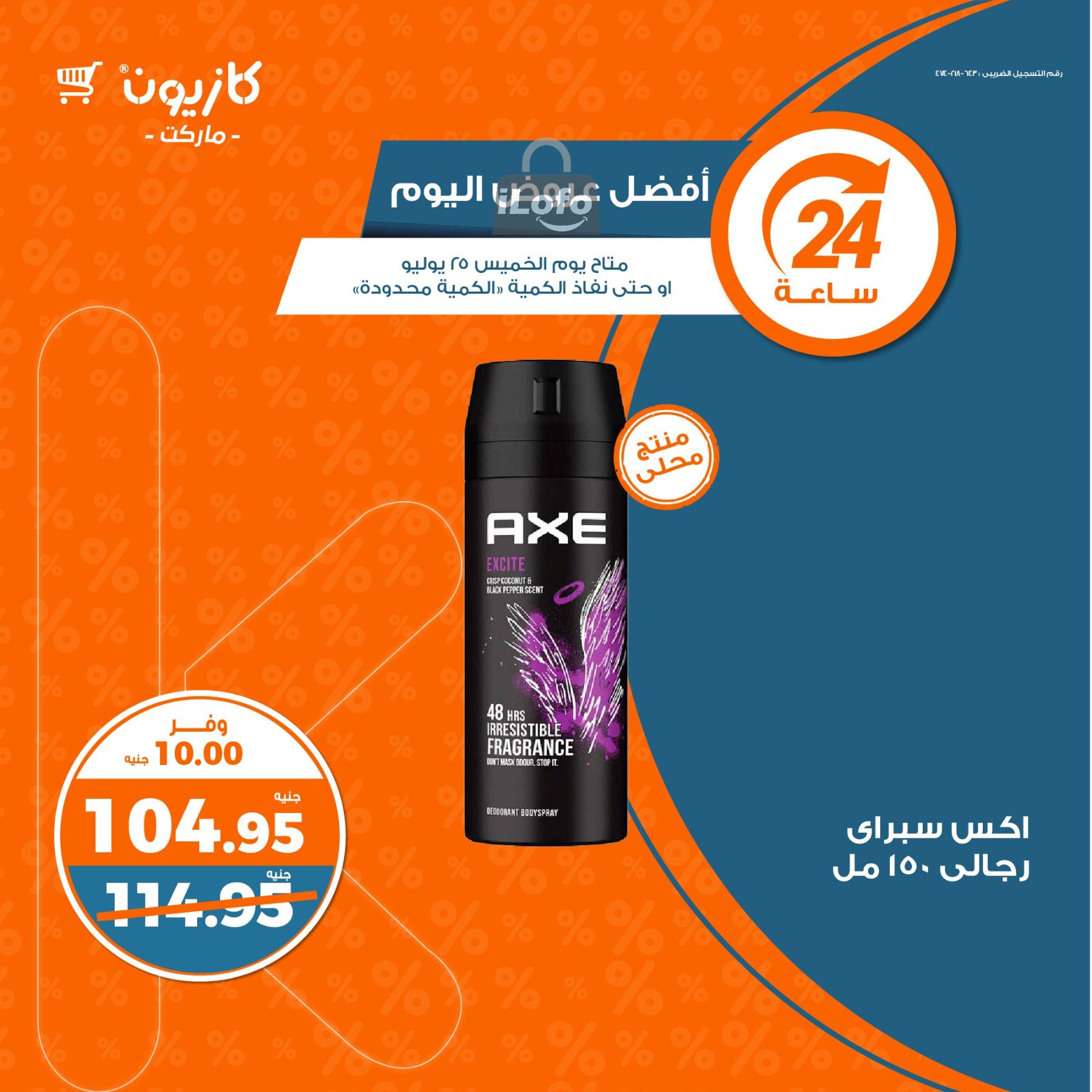 Page 3 at Today Best Deal at Kazyon Market Egypt