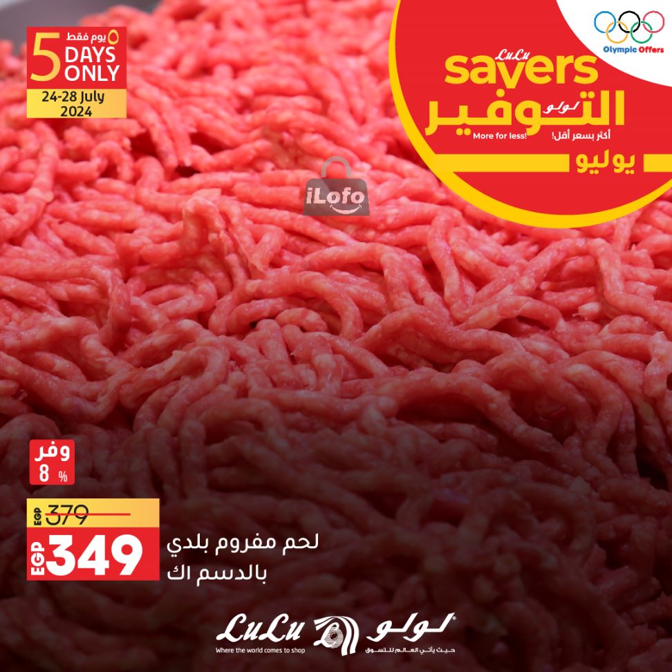 Page 3 at Exclusive offers at Lulu Egypt