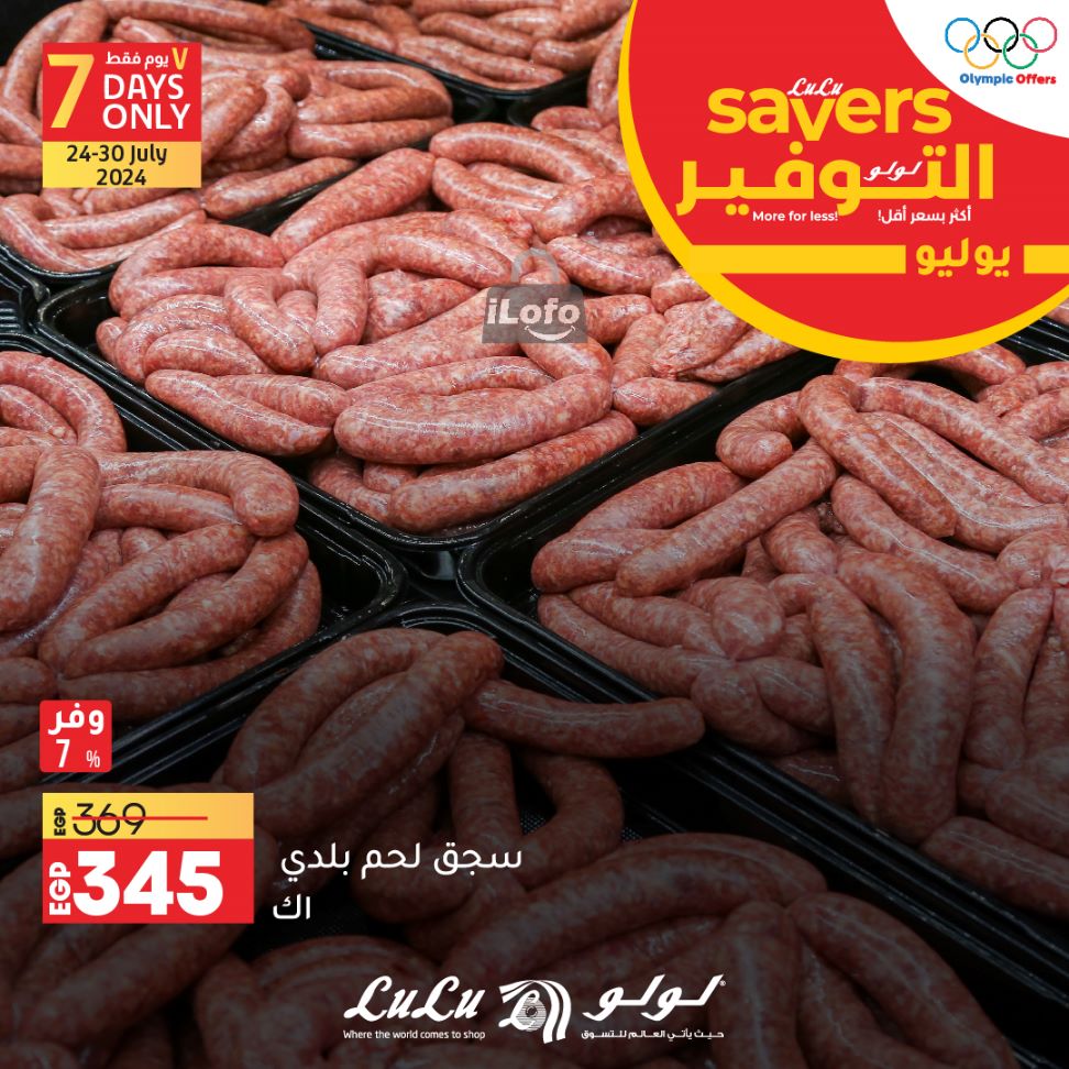 Page 5 at Exclusive offers at Lulu Egypt