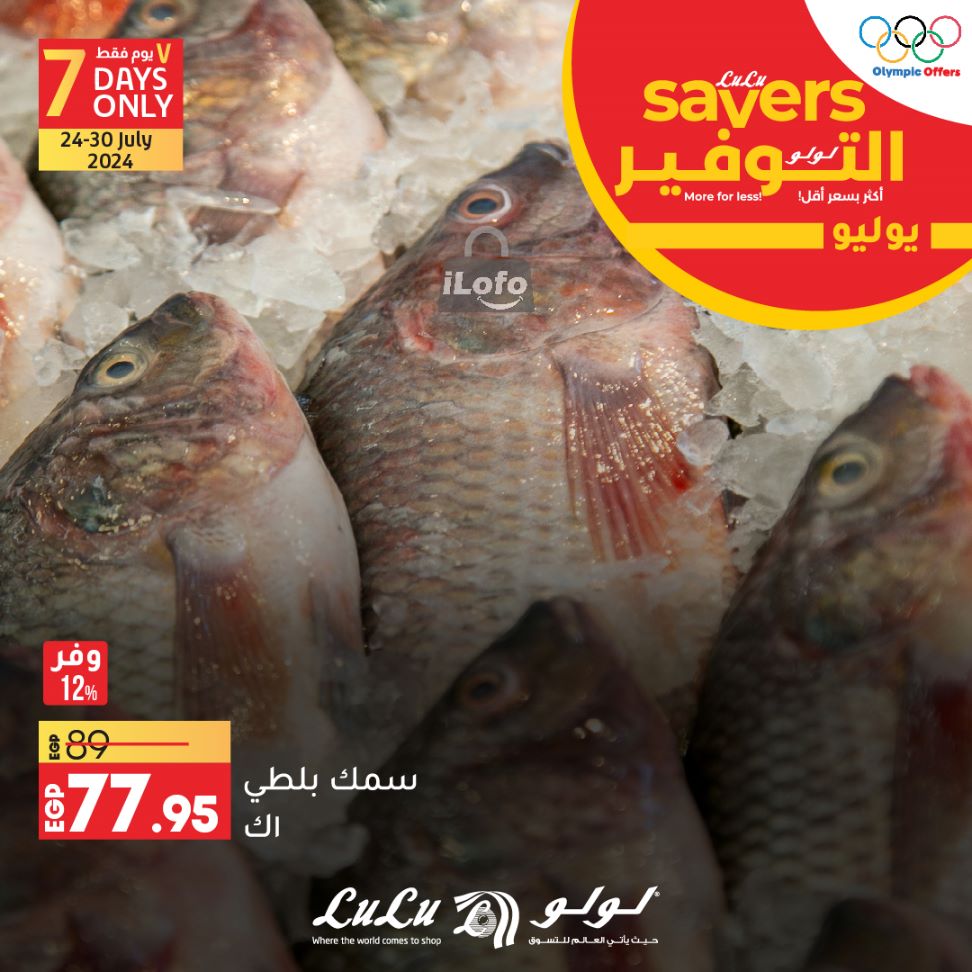 Page 6 at Exclusive offers at Lulu Egypt