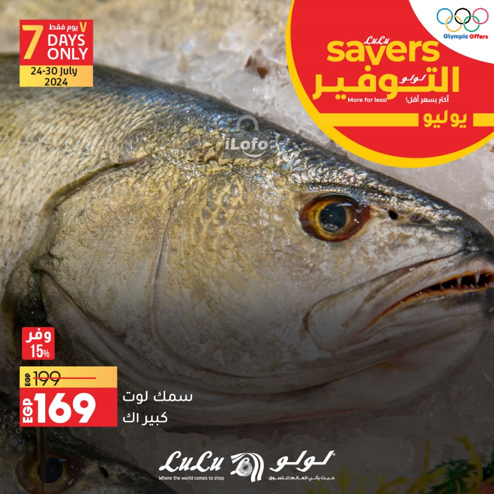 Page 7 at Exclusive offers at Lulu Egypt