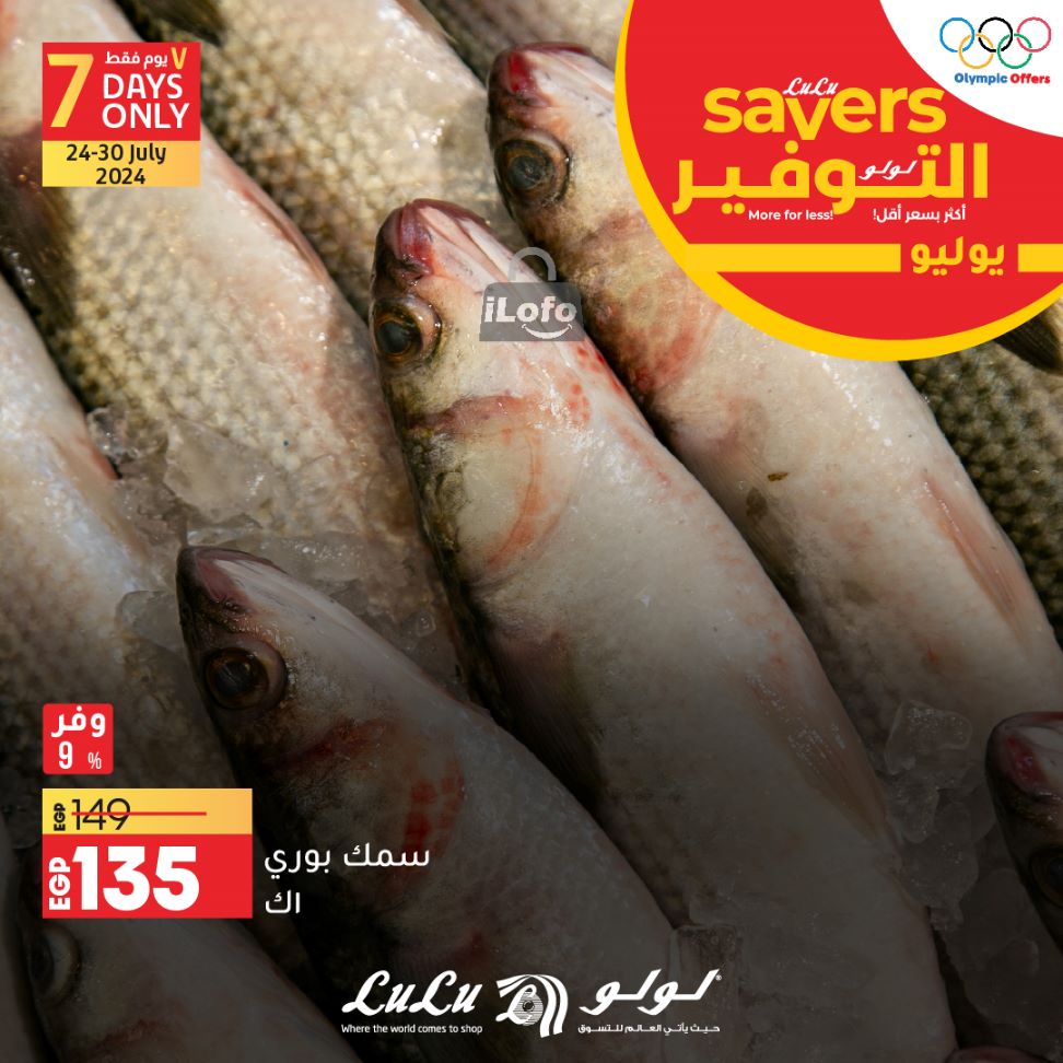 Page 8 at Exclusive offers at Lulu Egypt